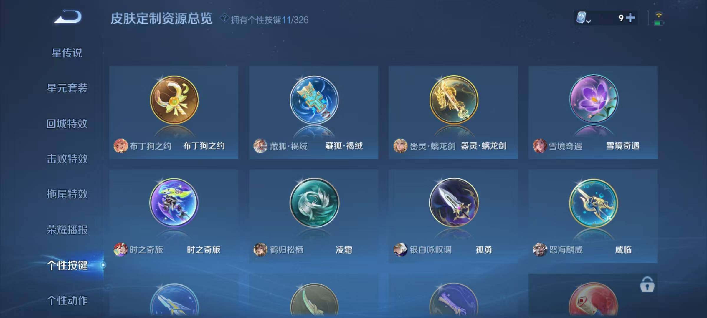 WZEY3174874王者荣耀账号详情图18 WZEY3174874王者荣耀账号详情图18