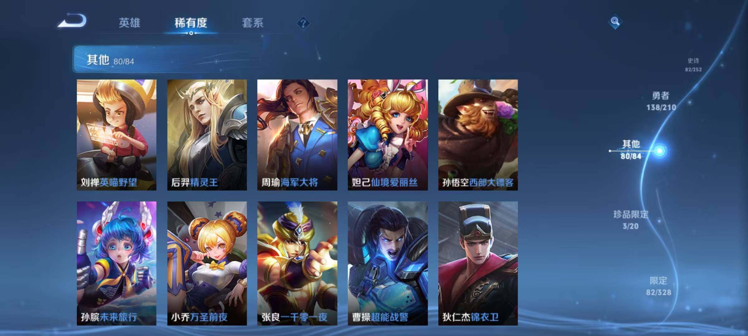 WZEY3174874王者荣耀账号详情图28 WZEY3174874王者荣耀账号详情图28