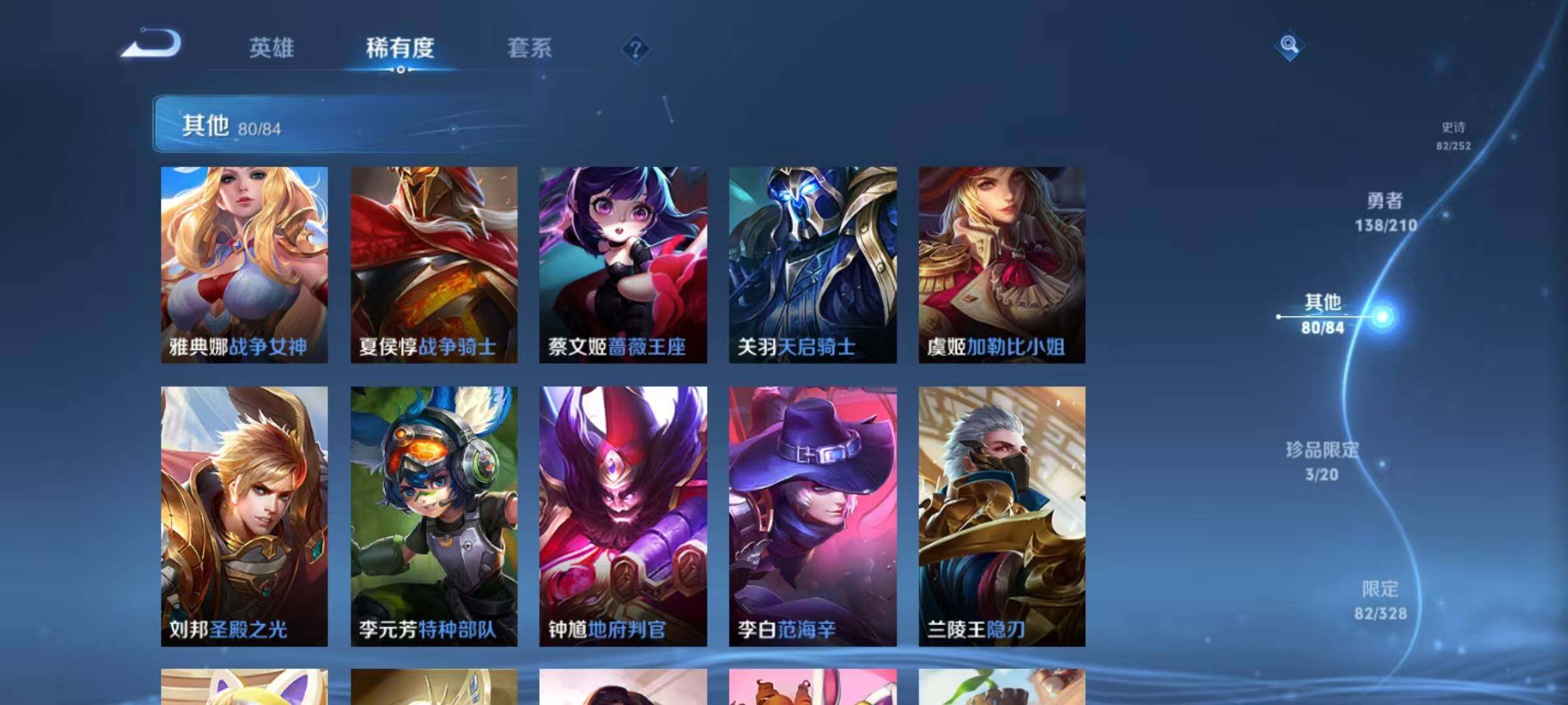WZEY3174874王者荣耀账号详情图29 WZEY3174874王者荣耀账号详情图29