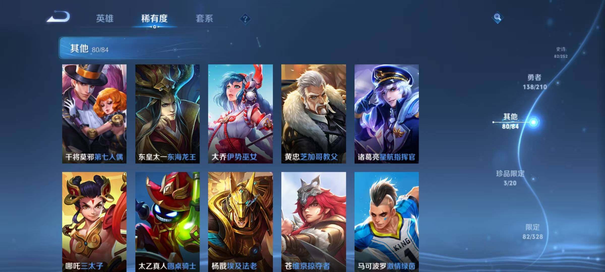 WZEY3174874王者荣耀账号详情图30 WZEY3174874王者荣耀账号详情图30