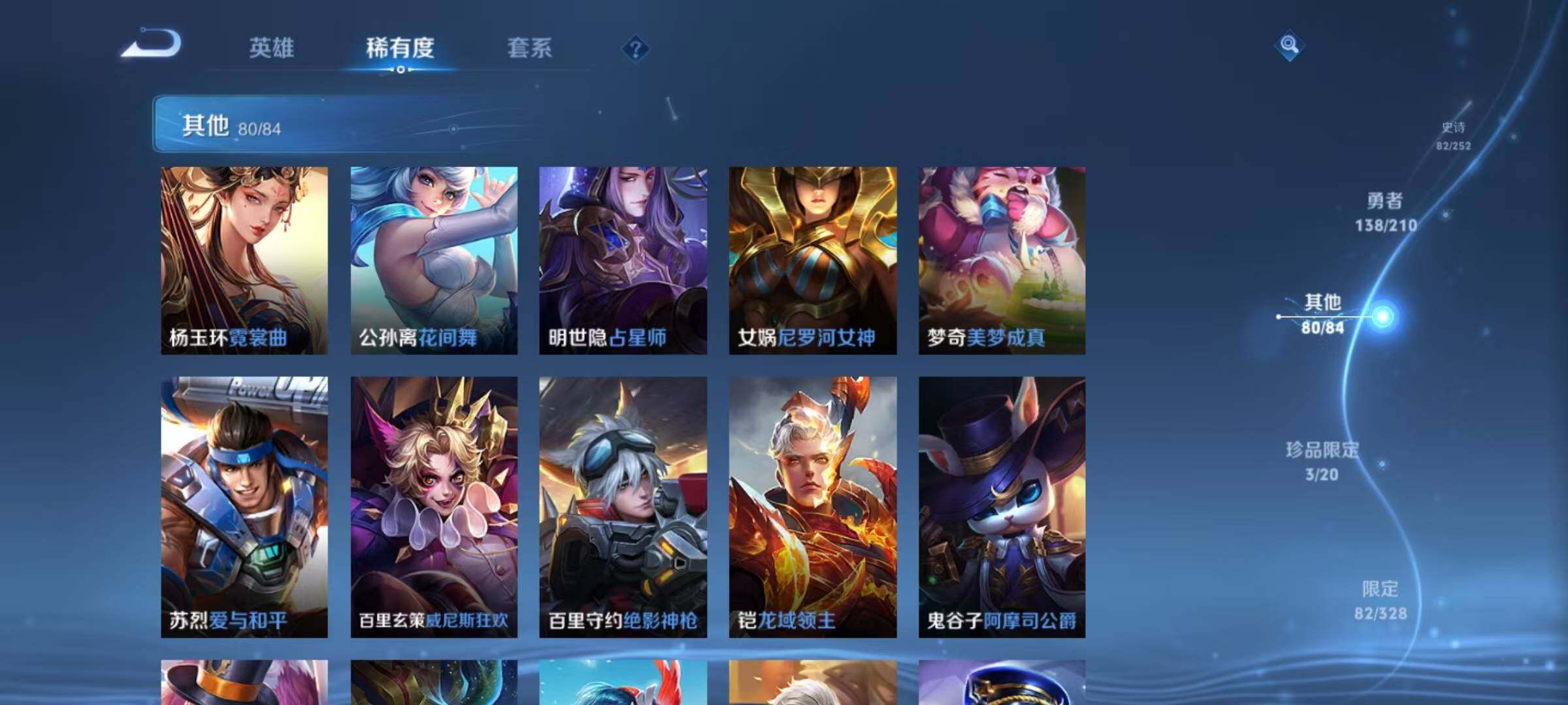 WZEY3174874王者荣耀账号详情图31 WZEY3174874王者荣耀账号详情图31