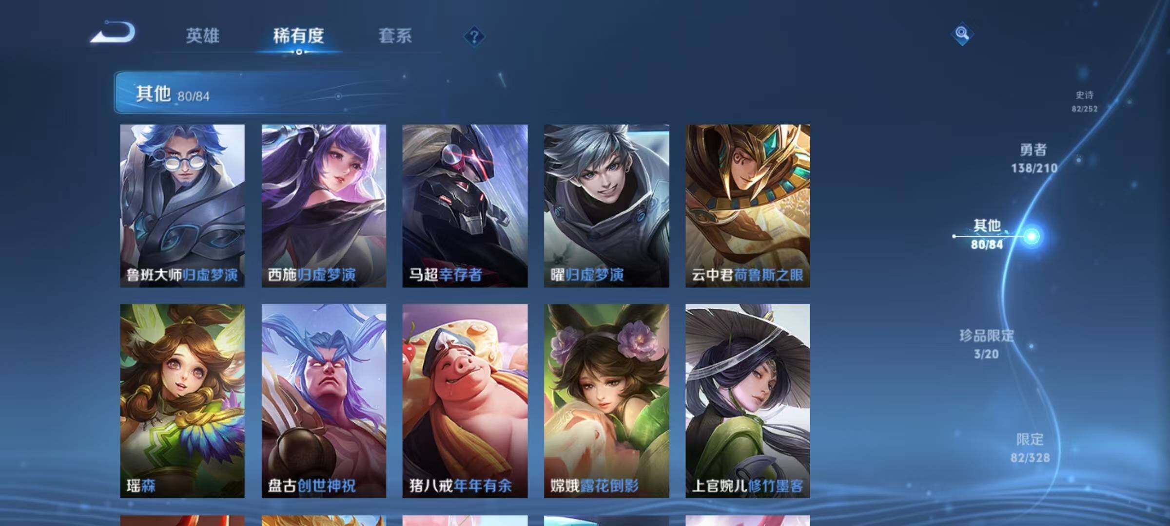 WZEY3174874王者荣耀账号详情图32 WZEY3174874王者荣耀账号详情图32