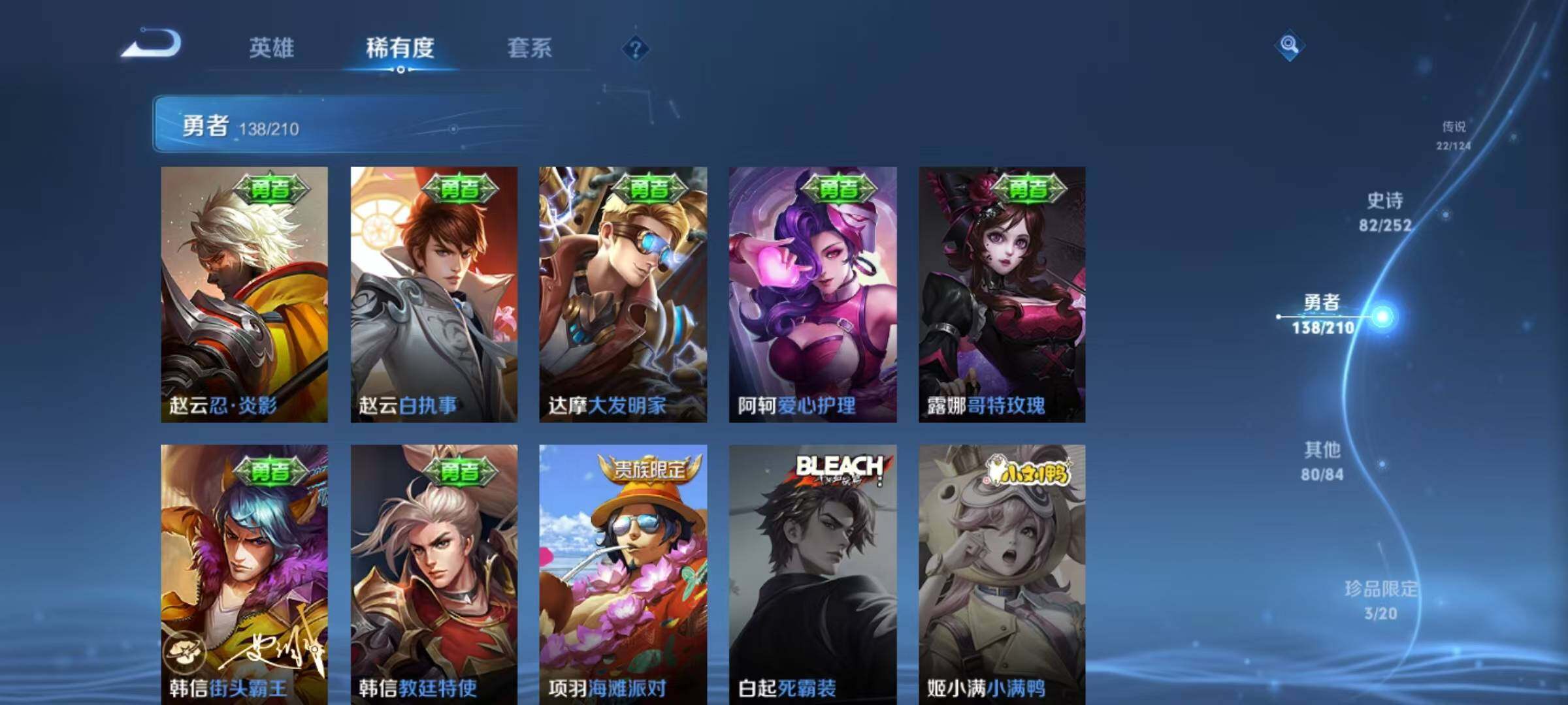 WZEY3174874王者荣耀账号详情图34 WZEY3174874王者荣耀账号详情图34