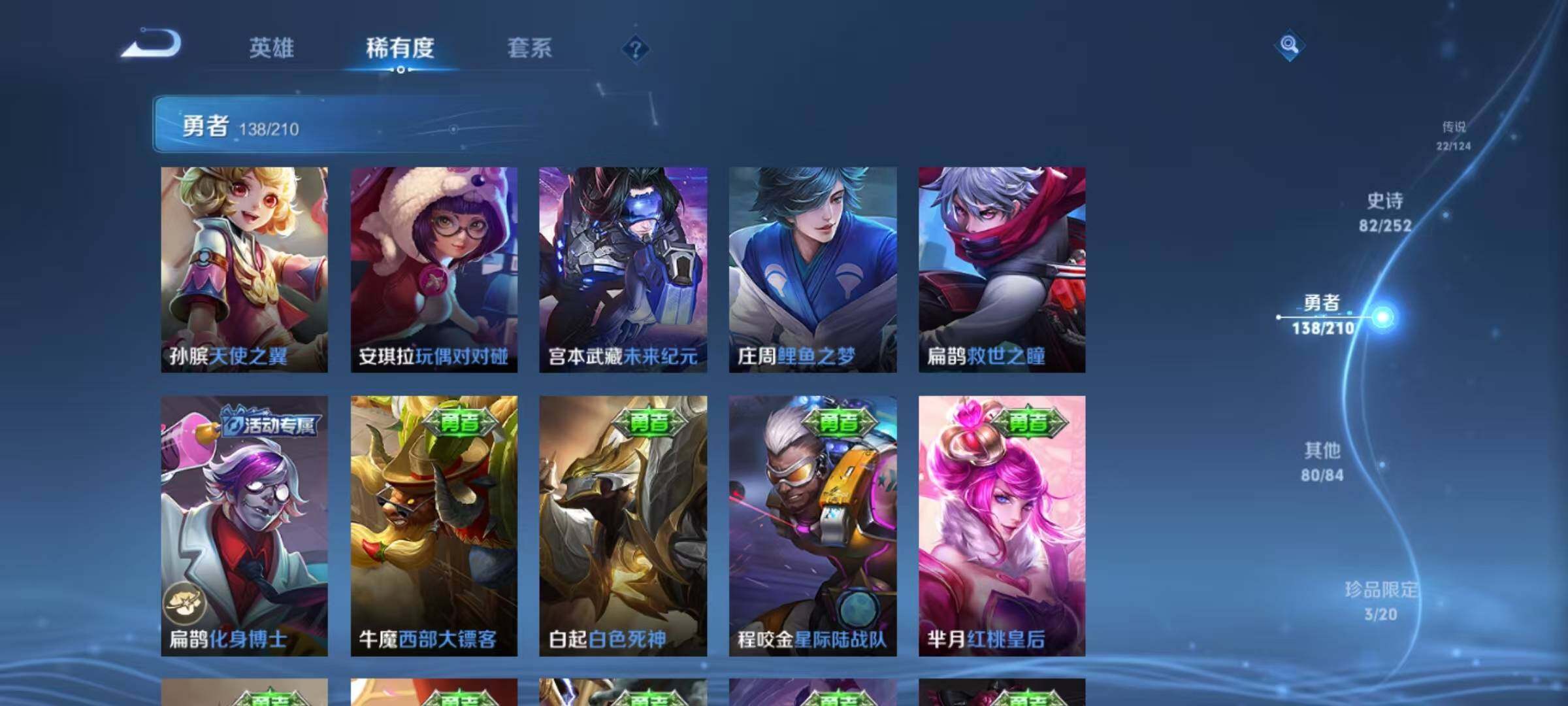 WZEY3174874王者荣耀账号详情图35 WZEY3174874王者荣耀账号详情图35