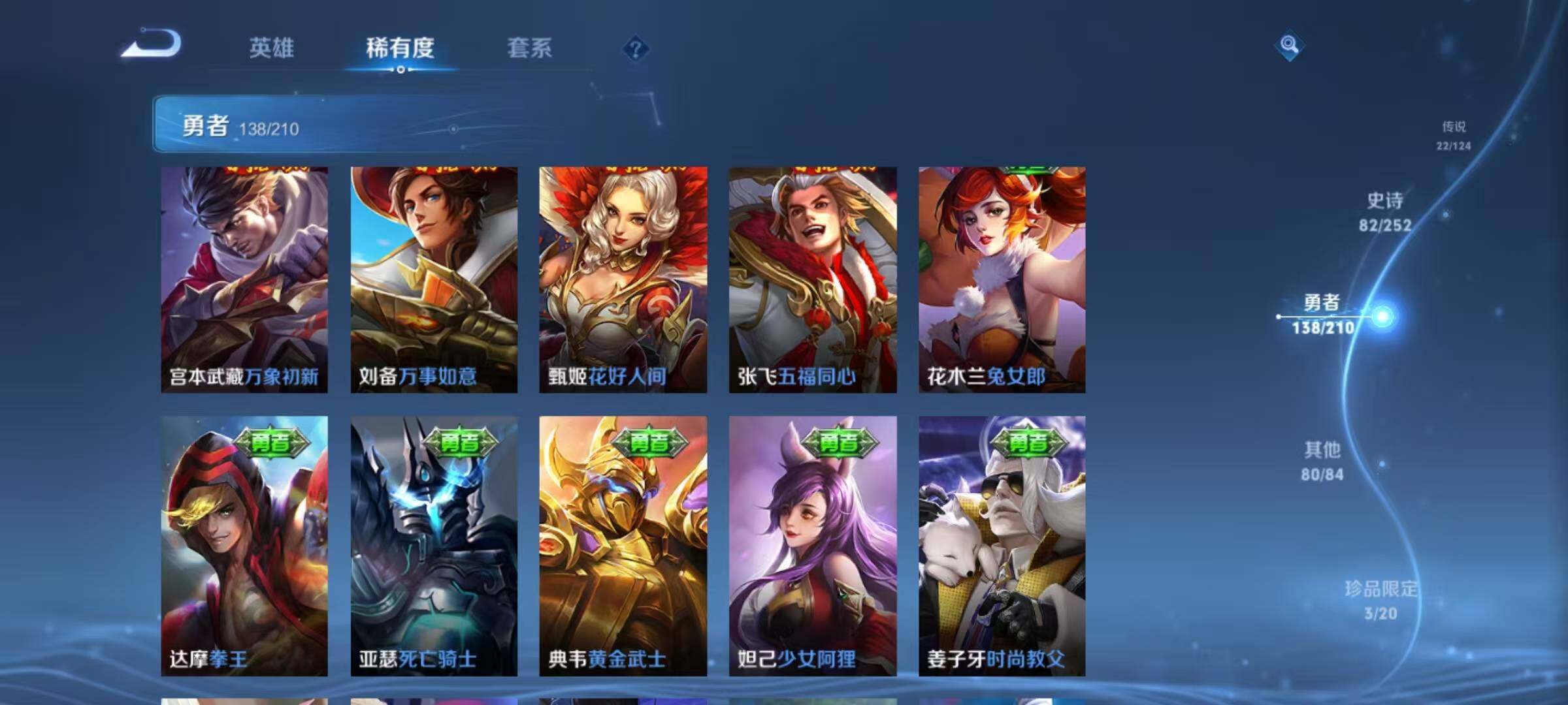 WZEY3174874王者荣耀账号详情图36 WZEY3174874王者荣耀账号详情图36