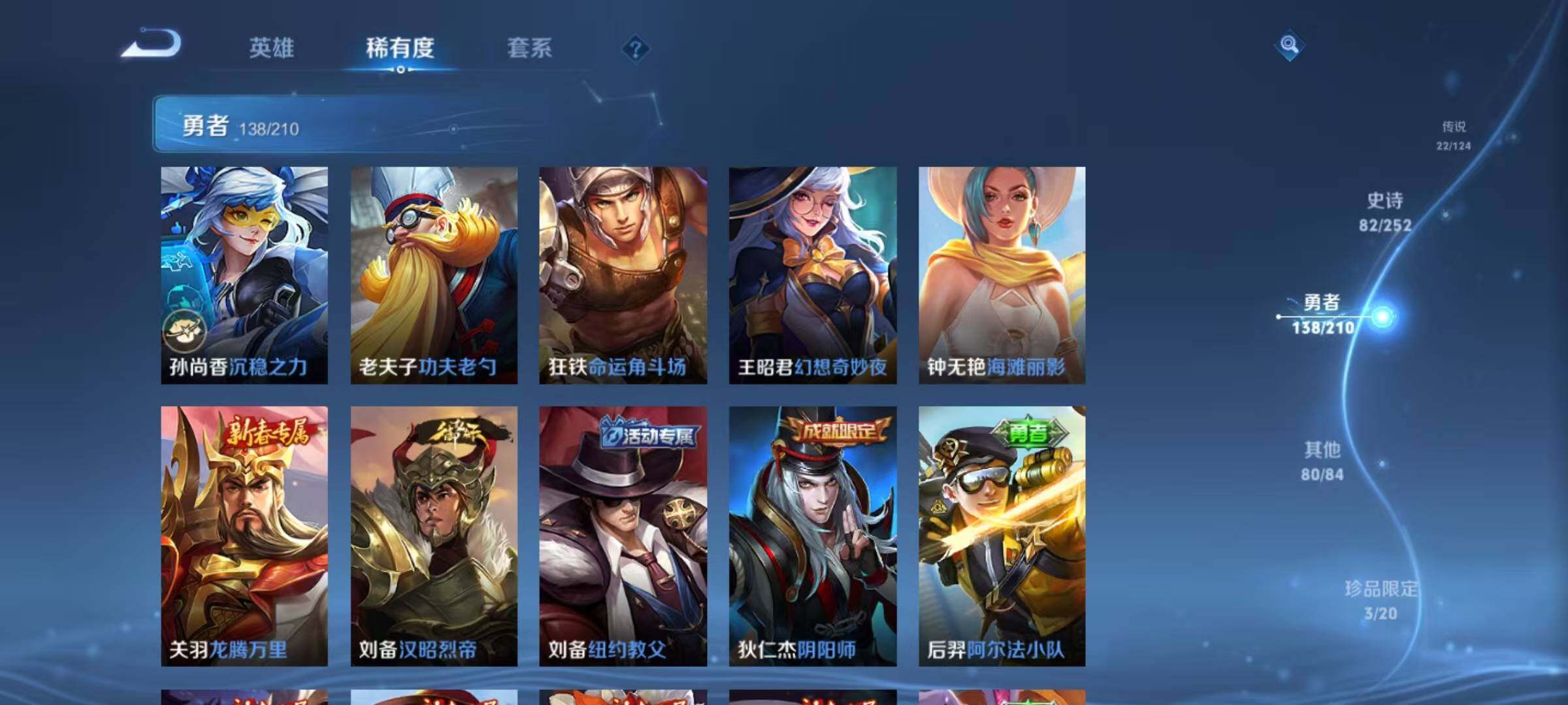 WZEY3174874王者荣耀账号详情图37 WZEY3174874王者荣耀账号详情图37