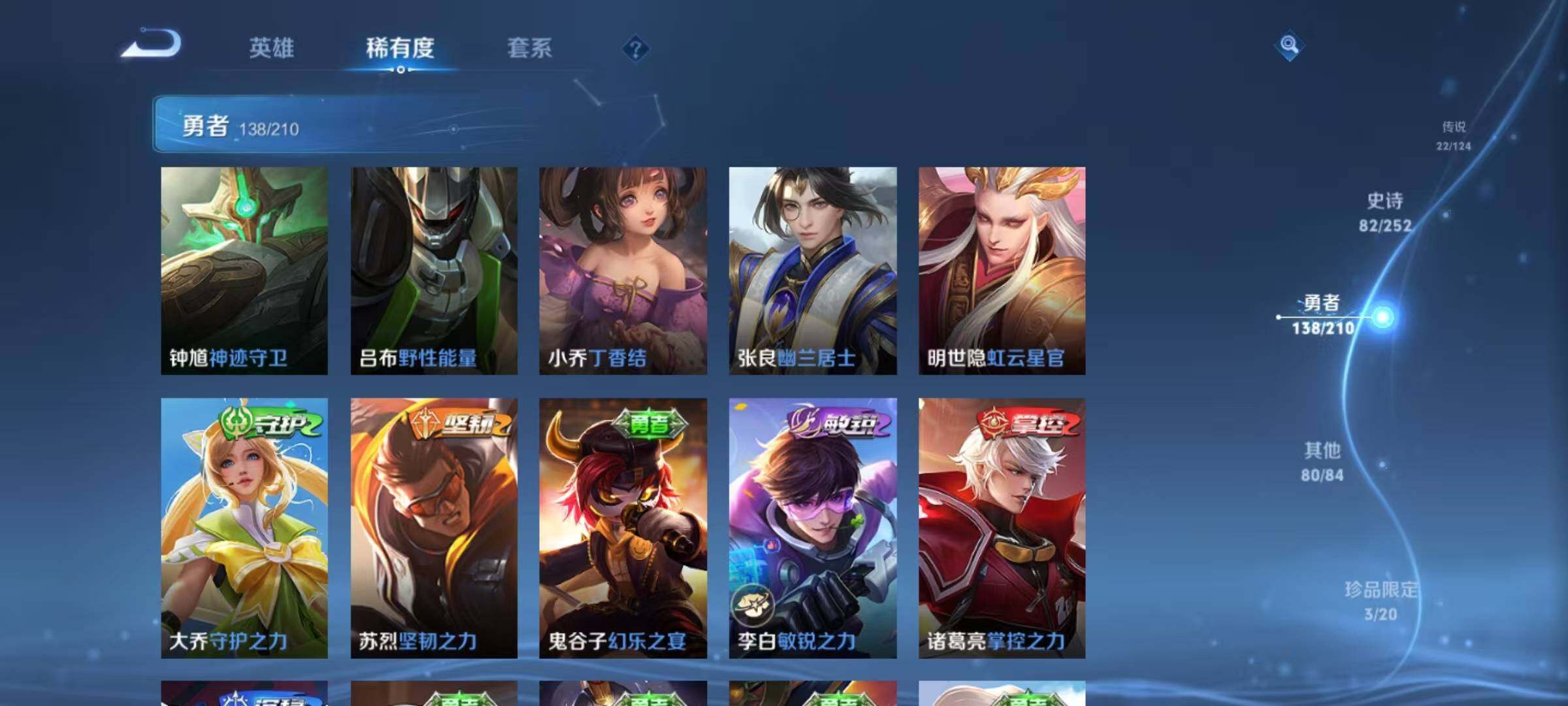 WZEY3174874王者荣耀账号详情图38 WZEY3174874王者荣耀账号详情图38