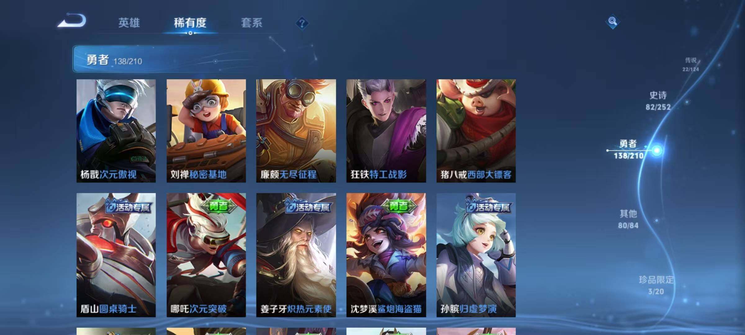 WZEY3174874王者荣耀账号详情图39 WZEY3174874王者荣耀账号详情图39