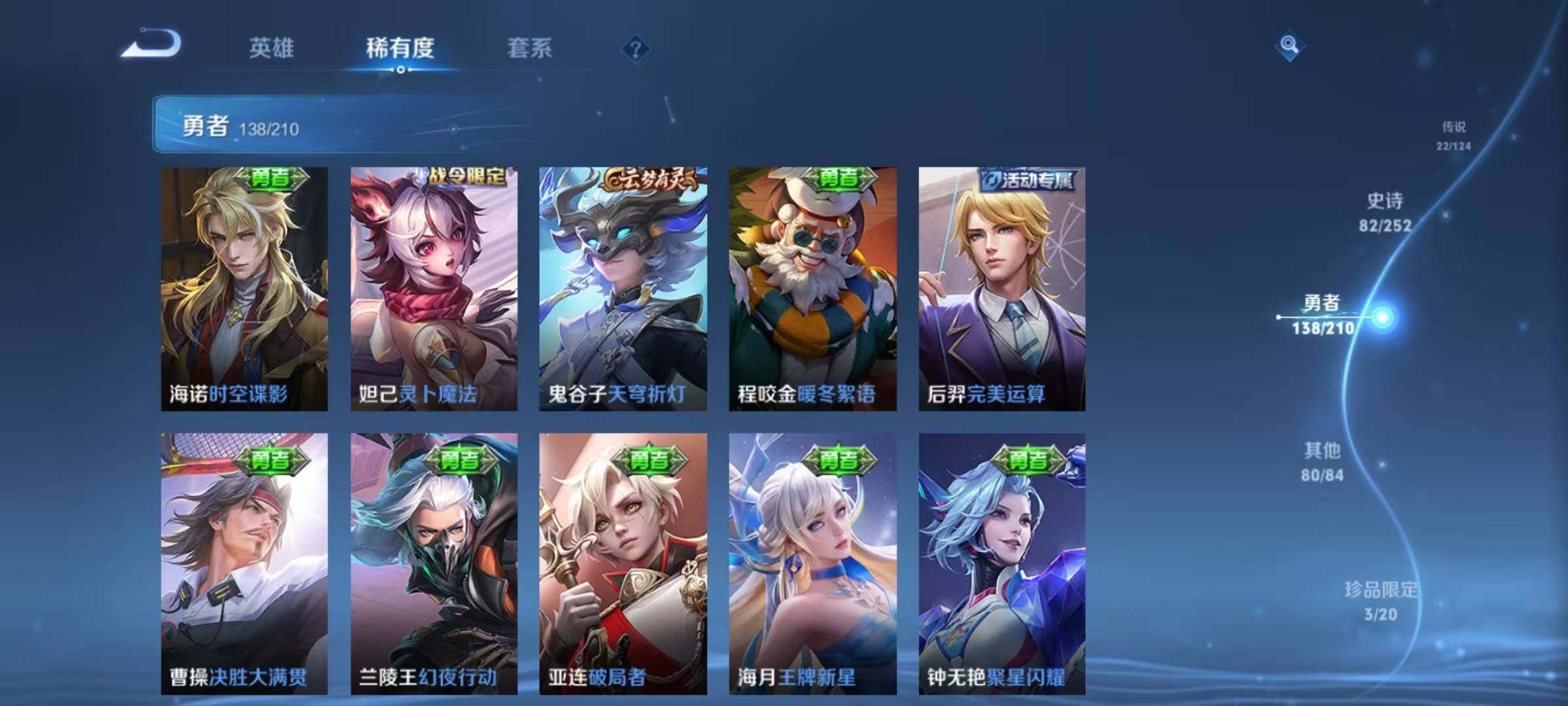 WZEY3174874王者荣耀账号详情图42 WZEY3174874王者荣耀账号详情图42