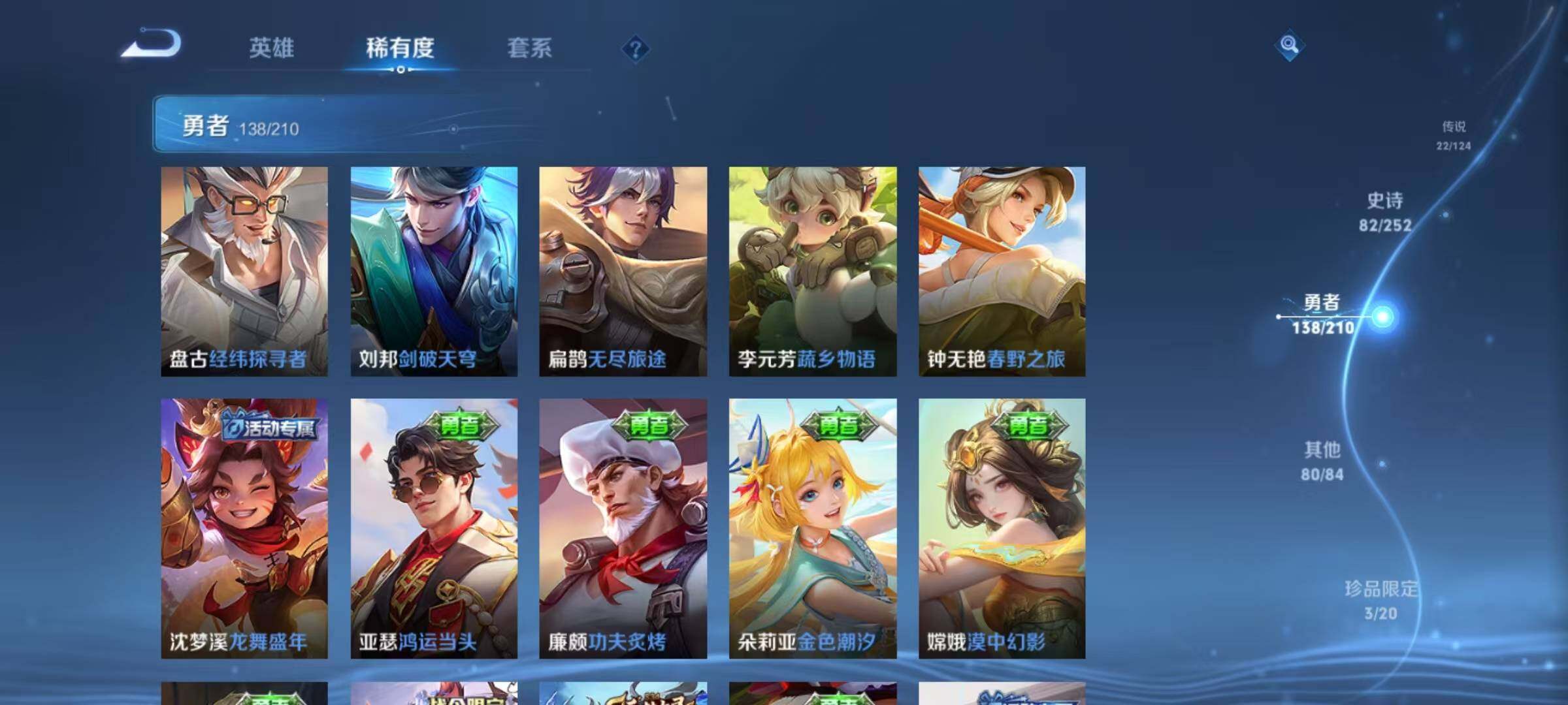 WZEY3174874王者荣耀账号详情图43 WZEY3174874王者荣耀账号详情图43