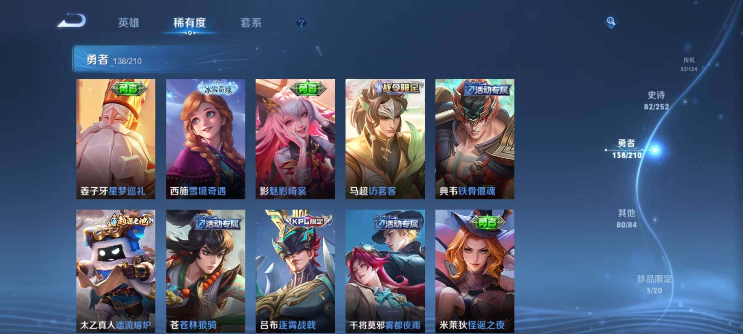 WZEY3174874王者荣耀账号详情图45 WZEY3174874王者荣耀账号详情图45