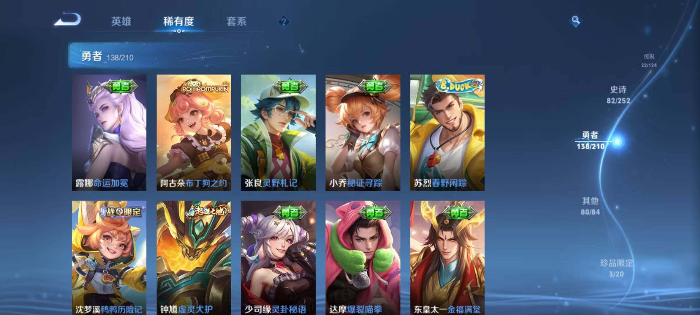 WZEY3174874王者荣耀账号详情图46 WZEY3174874王者荣耀账号详情图46