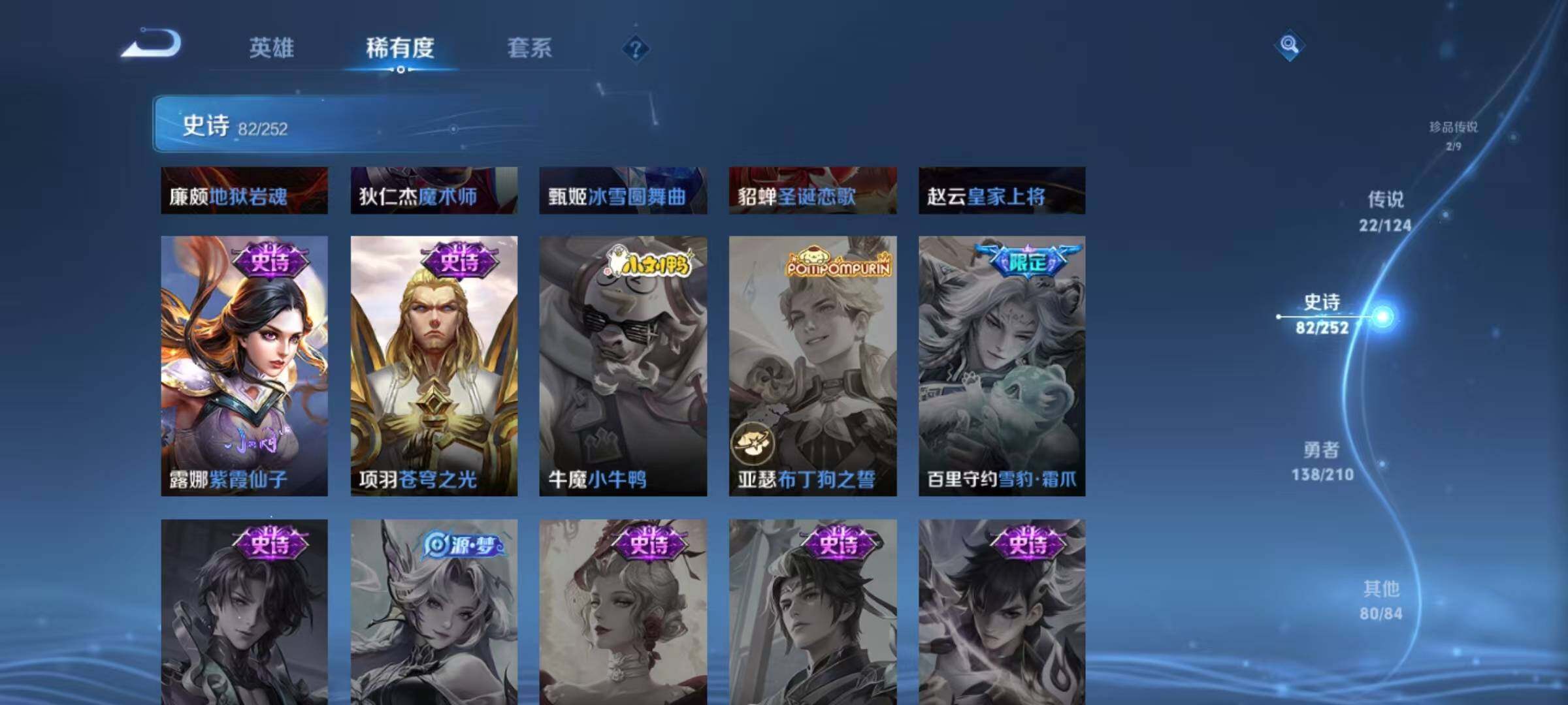 WZEY3174874王者荣耀账号详情图47 WZEY3174874王者荣耀账号详情图47