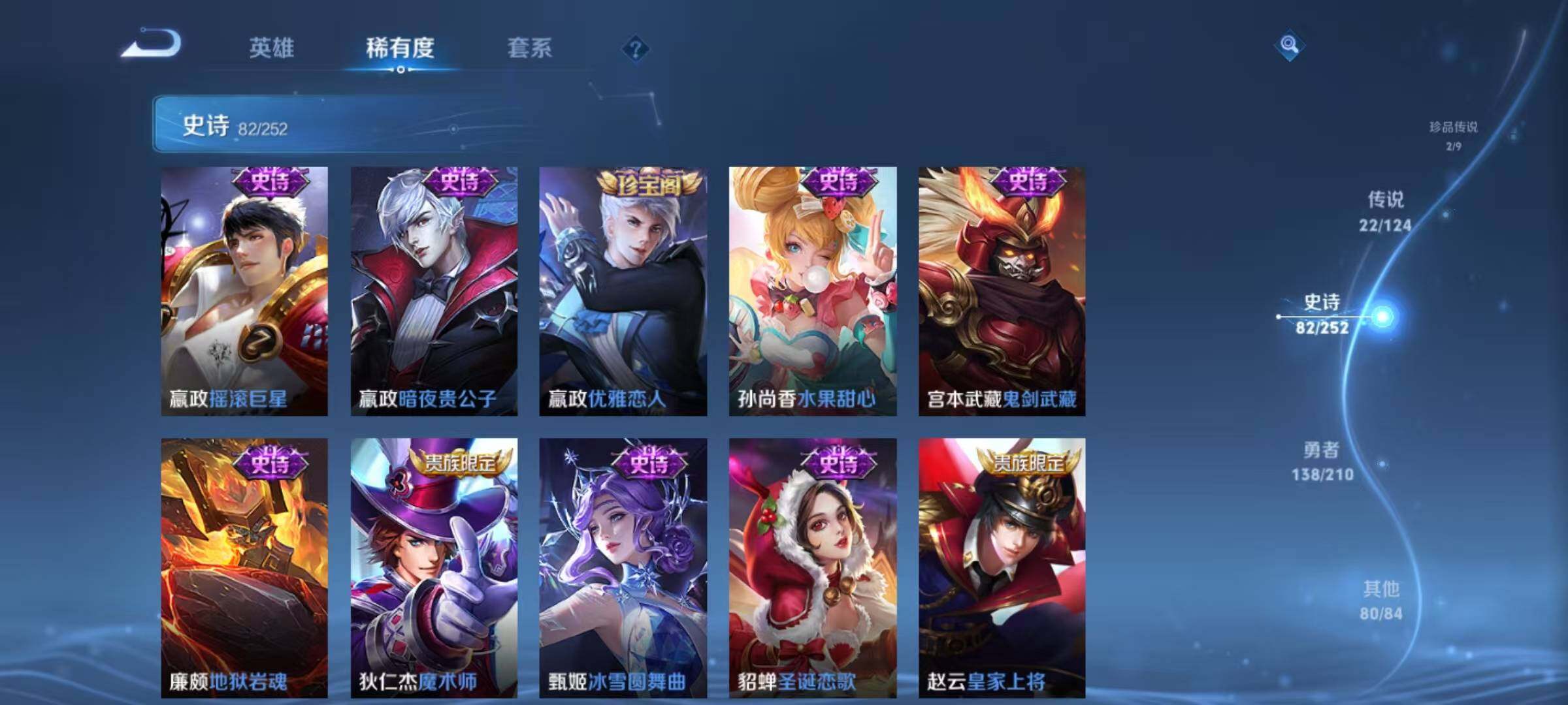 WZEY3174874王者荣耀账号详情图48 WZEY3174874王者荣耀账号详情图48