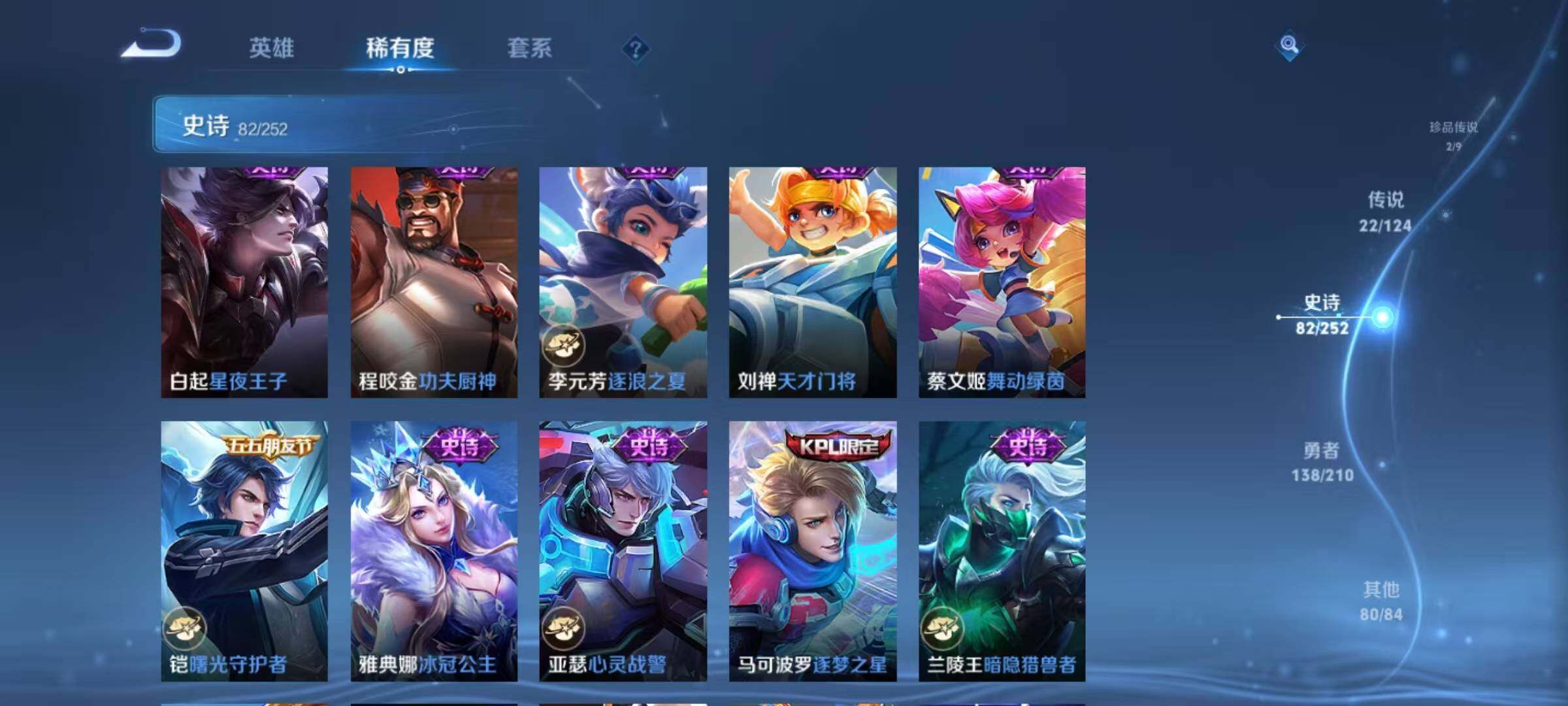 WZEY3174874王者荣耀账号详情图49 WZEY3174874王者荣耀账号详情图49
