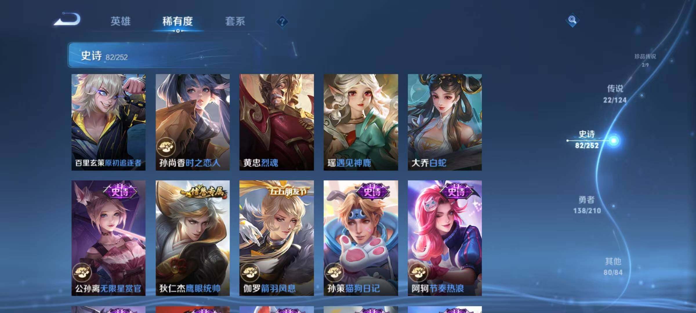 WZEY3174874王者荣耀账号详情图50 WZEY3174874王者荣耀账号详情图50