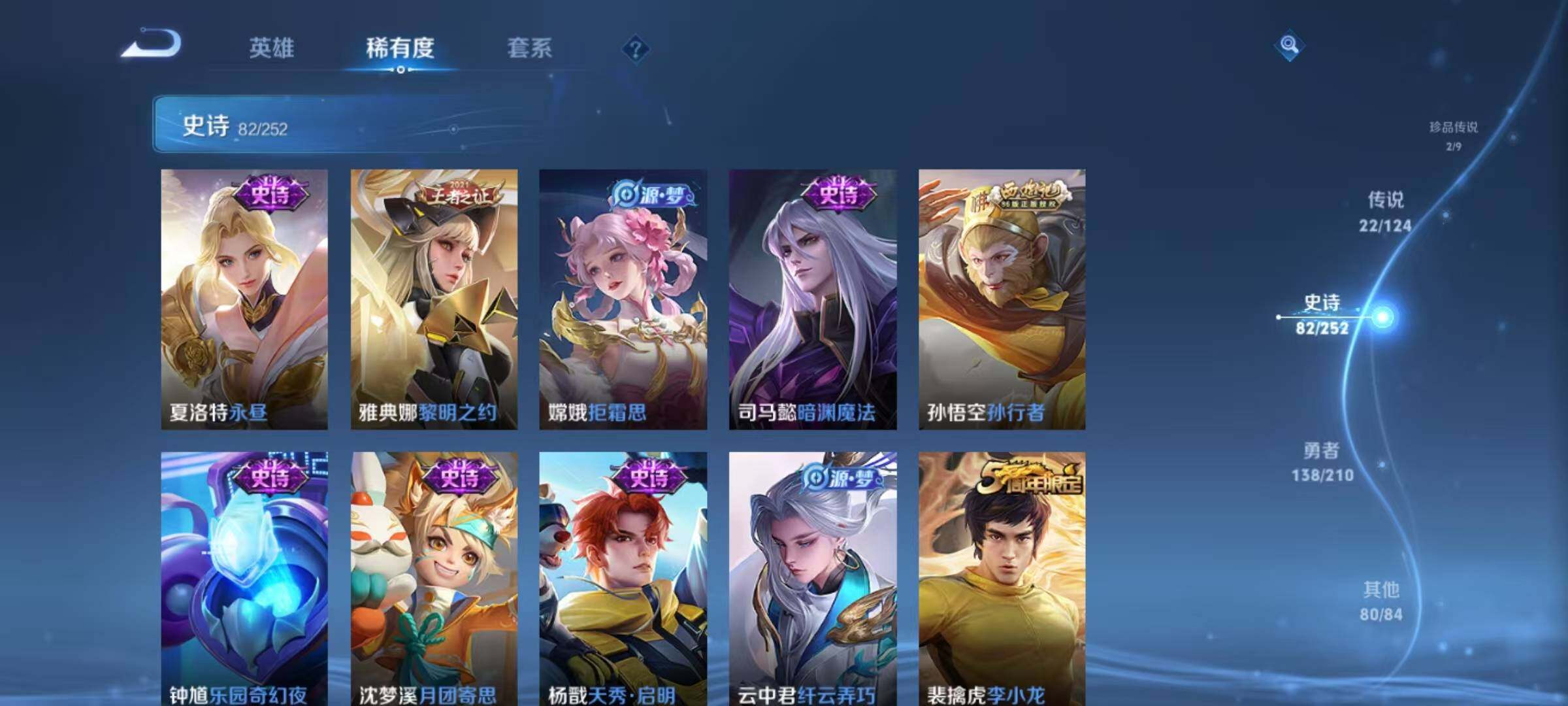 WZEY3174874王者荣耀账号详情图51 WZEY3174874王者荣耀账号详情图51