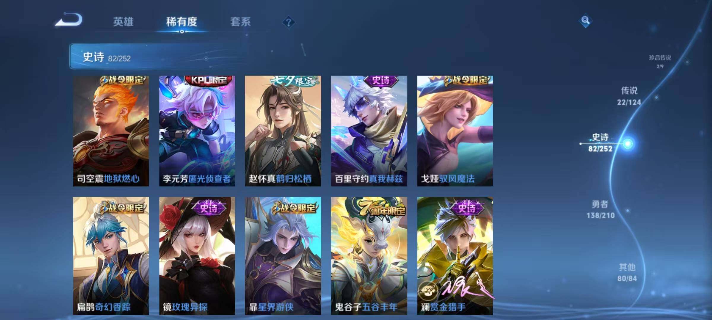 WZEY3174874王者荣耀账号详情图52 WZEY3174874王者荣耀账号详情图52