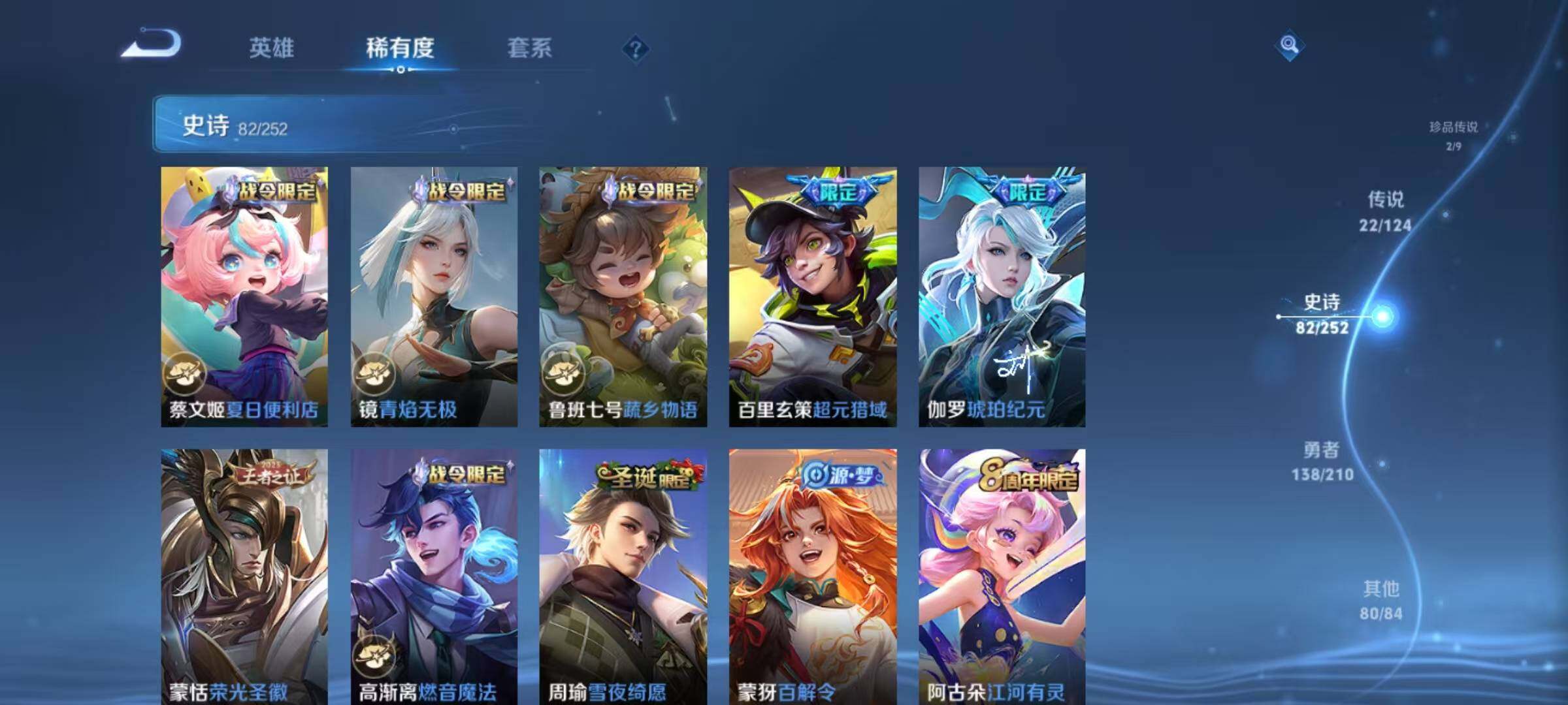 WZEY3174874王者荣耀账号详情图53 WZEY3174874王者荣耀账号详情图53