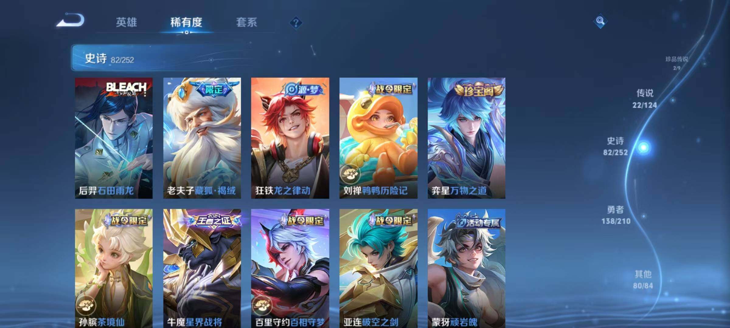 WZEY3174874王者荣耀账号详情图54 WZEY3174874王者荣耀账号详情图54