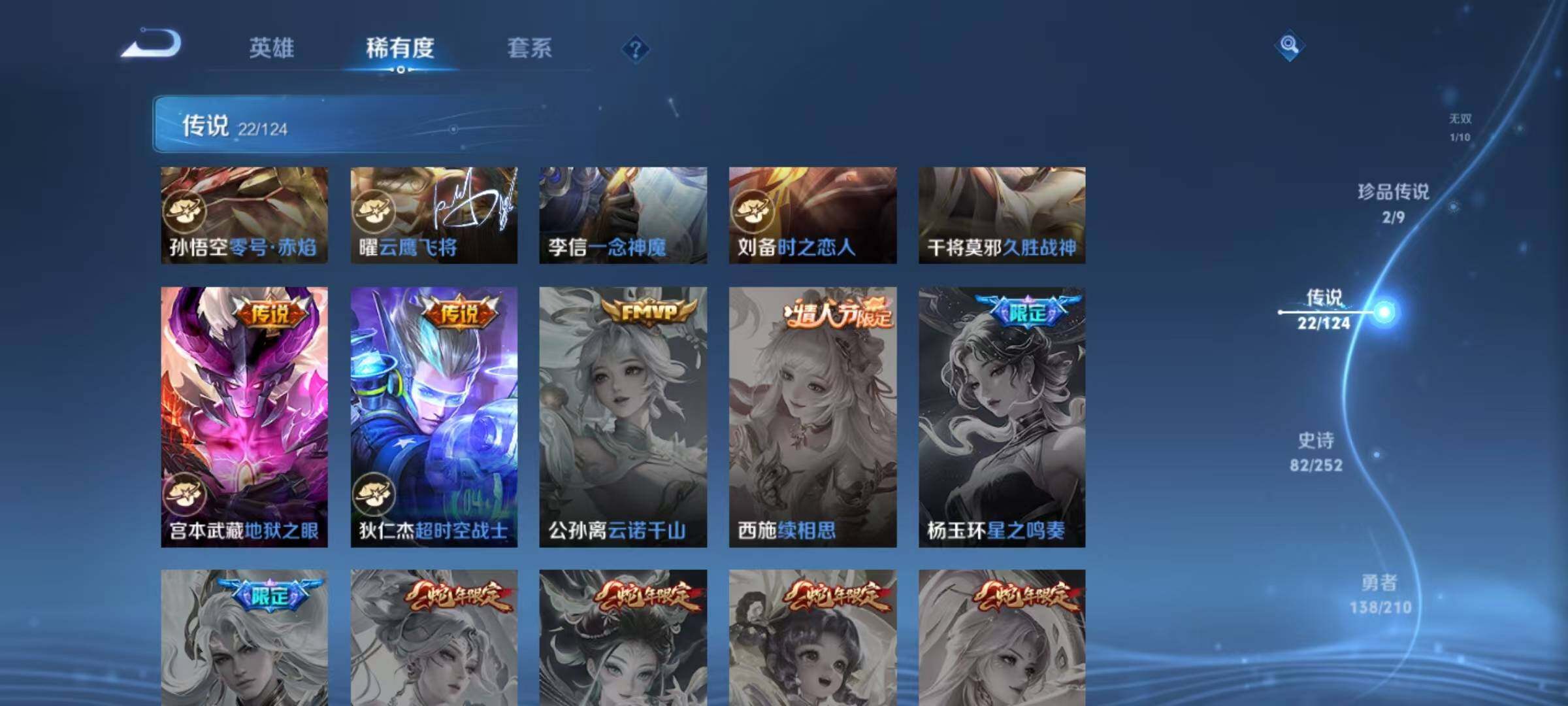 WZEY3174874王者荣耀账号详情图15 WZEY3174874王者荣耀账号详情图15