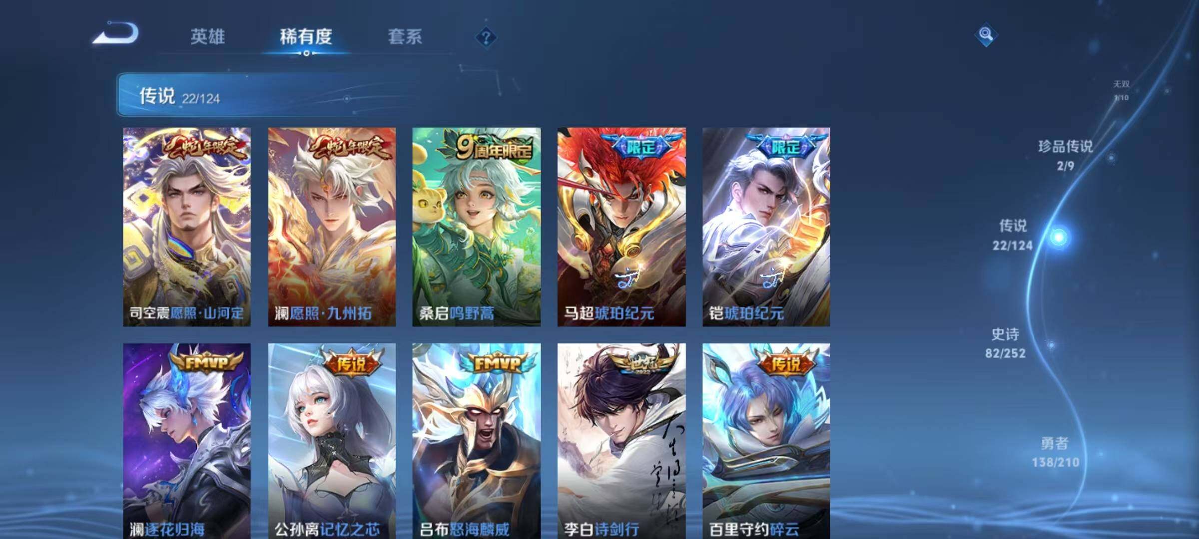 WZEY3174874王者荣耀账号详情图13 WZEY3174874王者荣耀账号详情图13