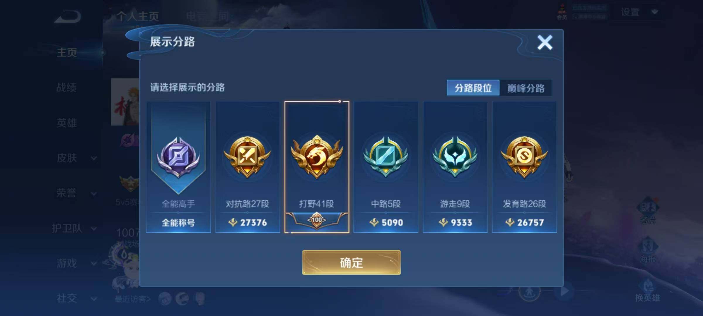 WZEY3174874王者荣耀账号详情图57 WZEY3174874王者荣耀账号详情图57