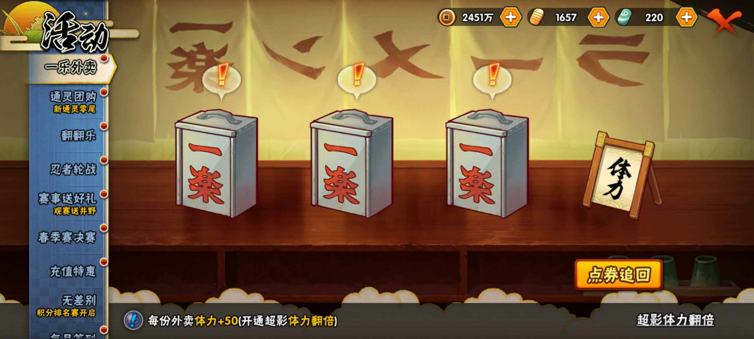 HYJM313448火影忍者账号详情图14 HYJM313448火影忍者账号详情图14