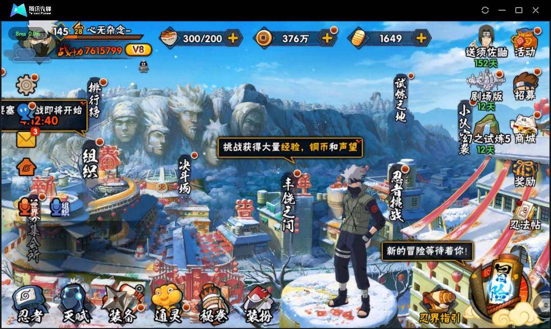 HYLE311510火影忍者账号详情图4 HYLE311510火影忍者账号详情图4
