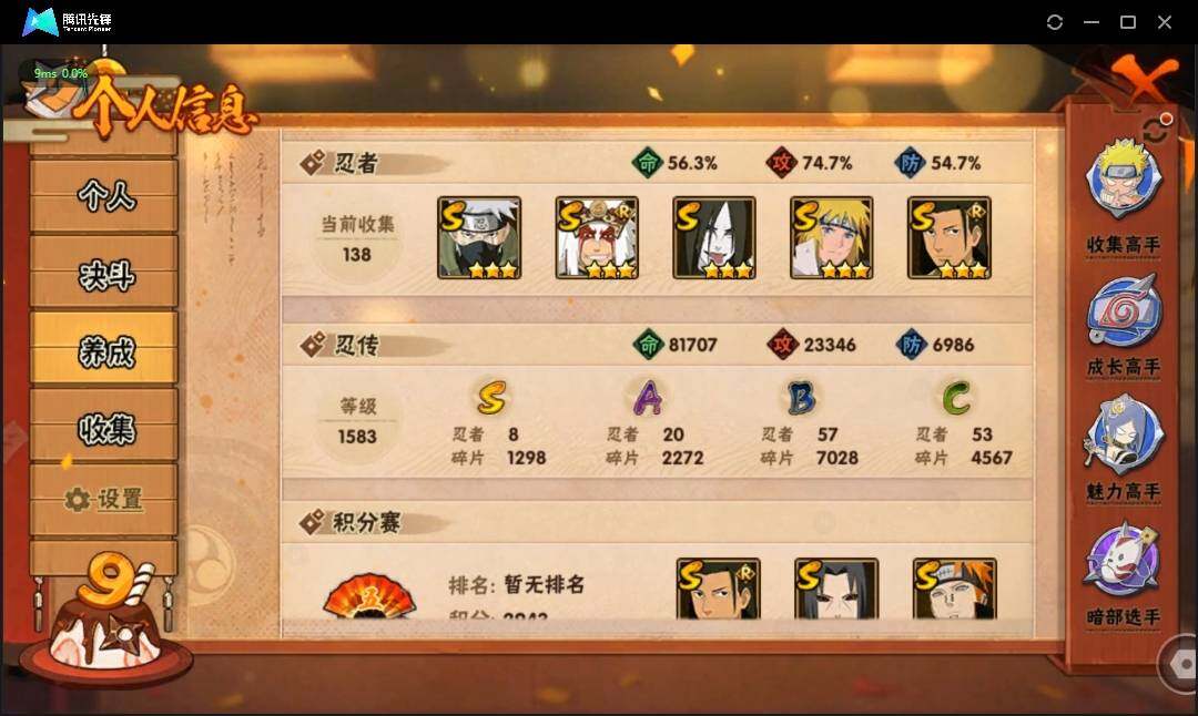 HYLE311510火影忍者账号详情图7 HYLE311510火影忍者账号详情图7