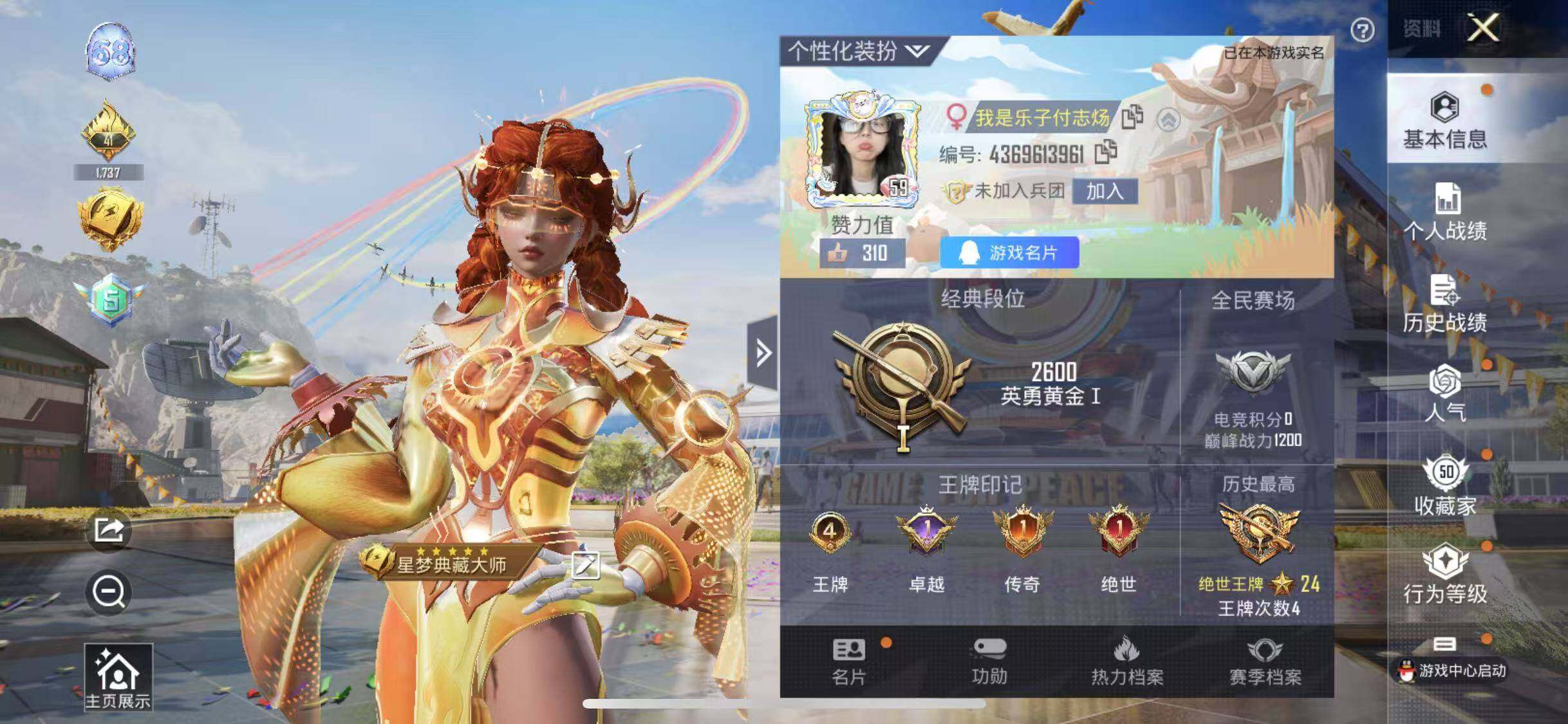 HPYXS3289442和平精英账号详情图2 HPYXS3289442和平精英账号详情图2