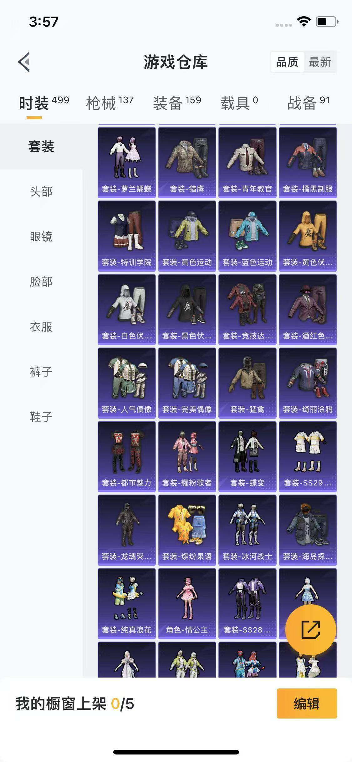 HPYXS3289442和平精英账号详情图5 HPYXS3289442和平精英账号详情图5
