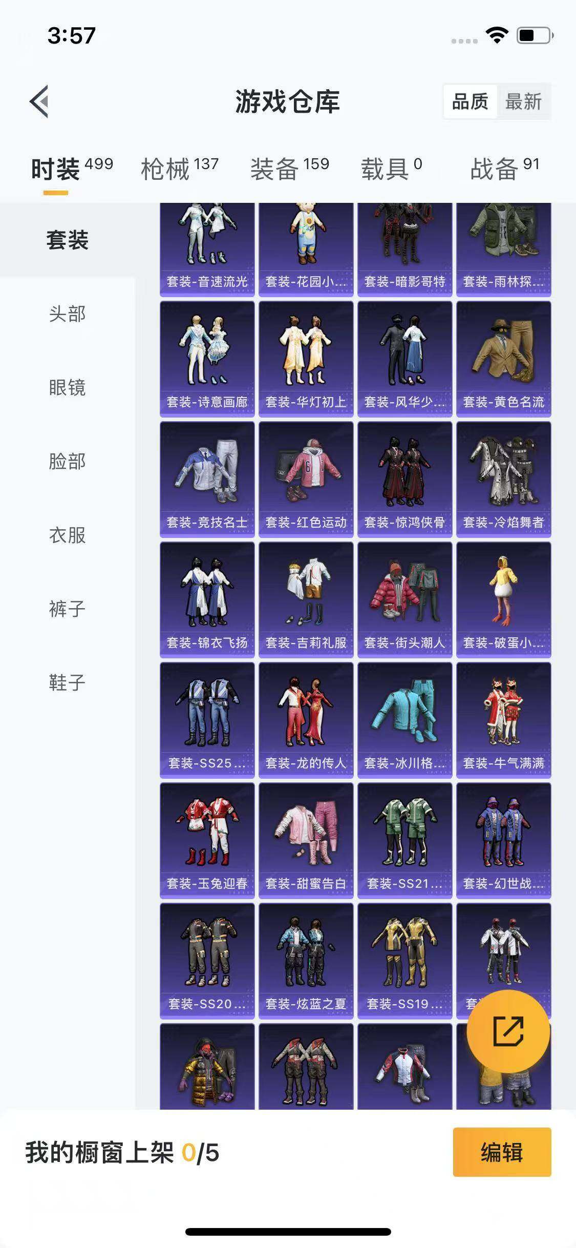 HPYXS3289442和平精英账号详情图7 HPYXS3289442和平精英账号详情图7