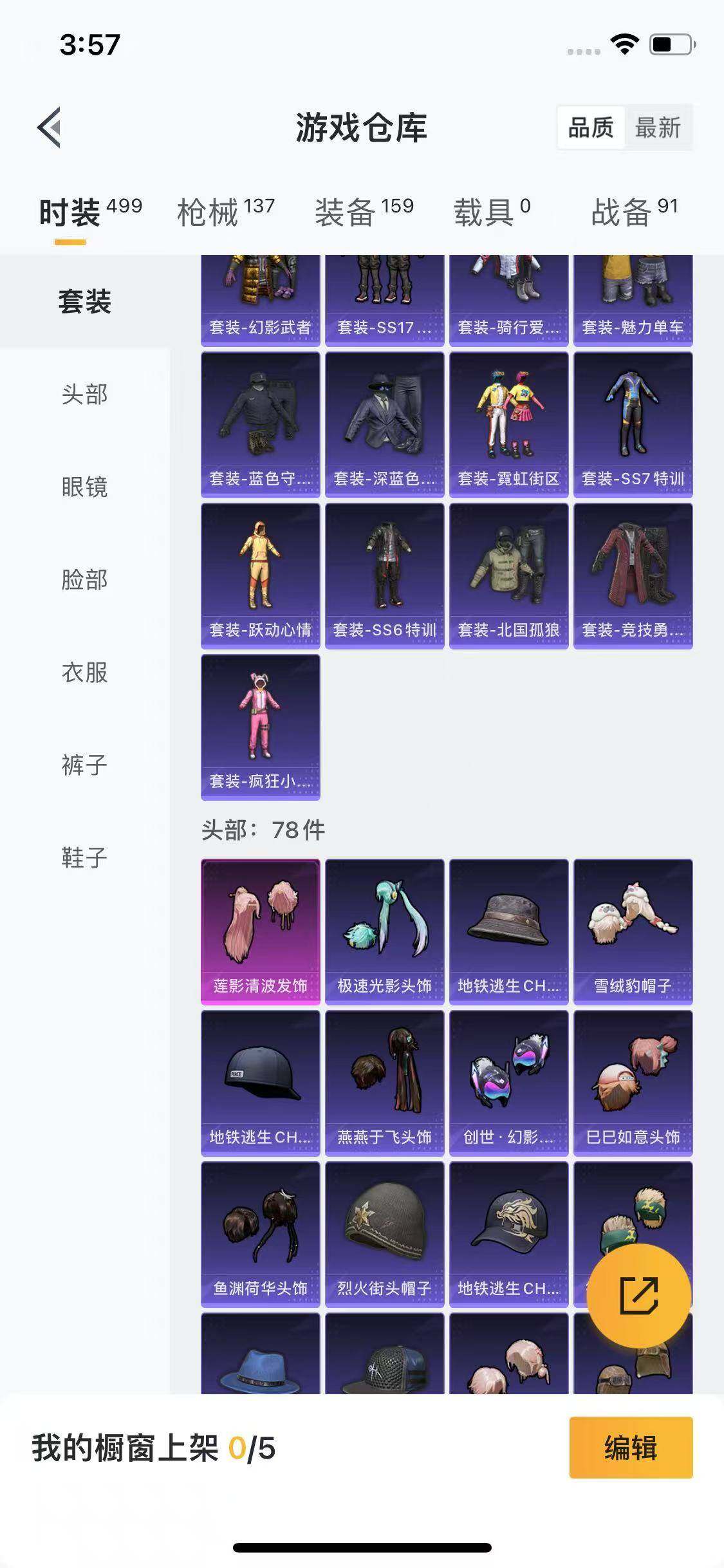HPYXS3289442和平精英账号详情图8 HPYXS3289442和平精英账号详情图8