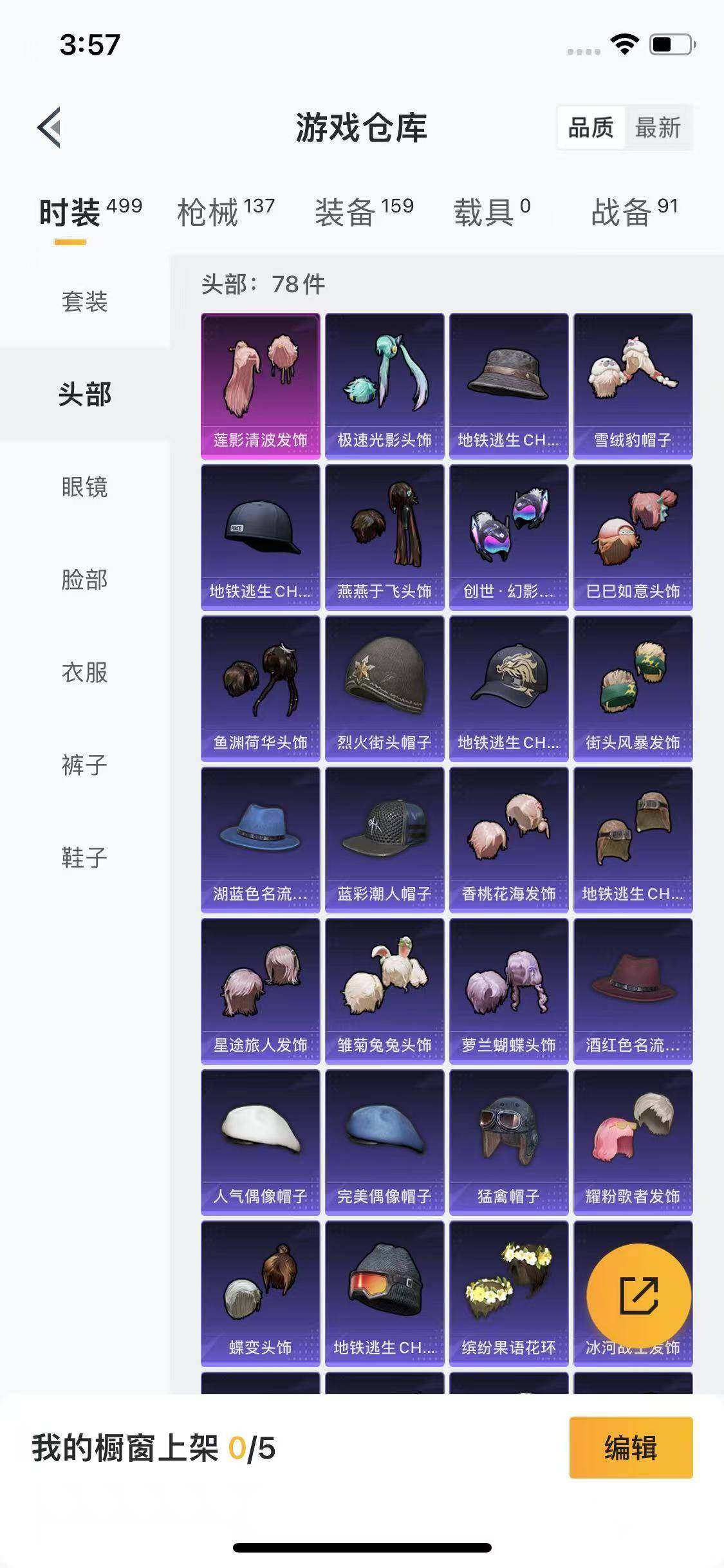 HPYXS3289442和平精英账号详情图9 HPYXS3289442和平精英账号详情图9