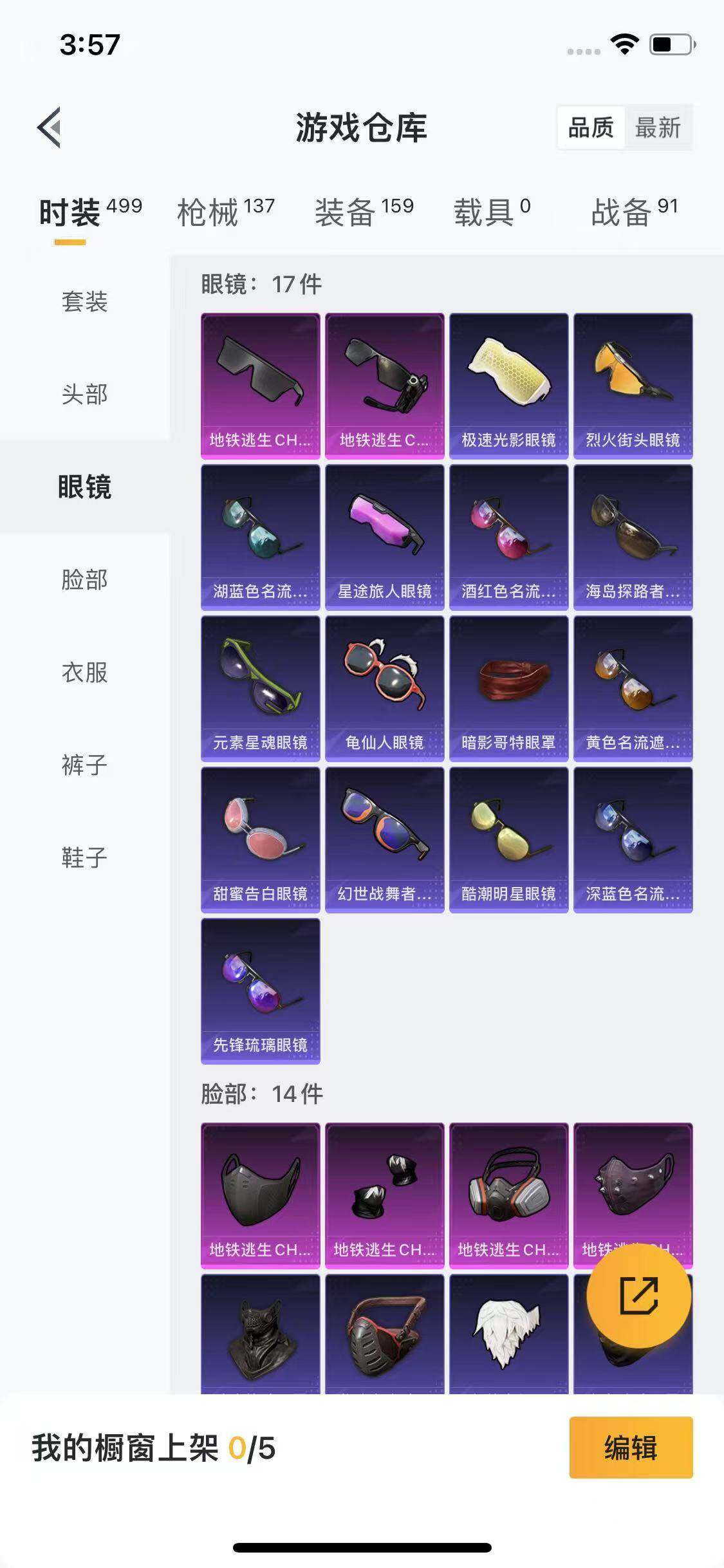 HPYXS3289442和平精英账号详情图10 HPYXS3289442和平精英账号详情图10