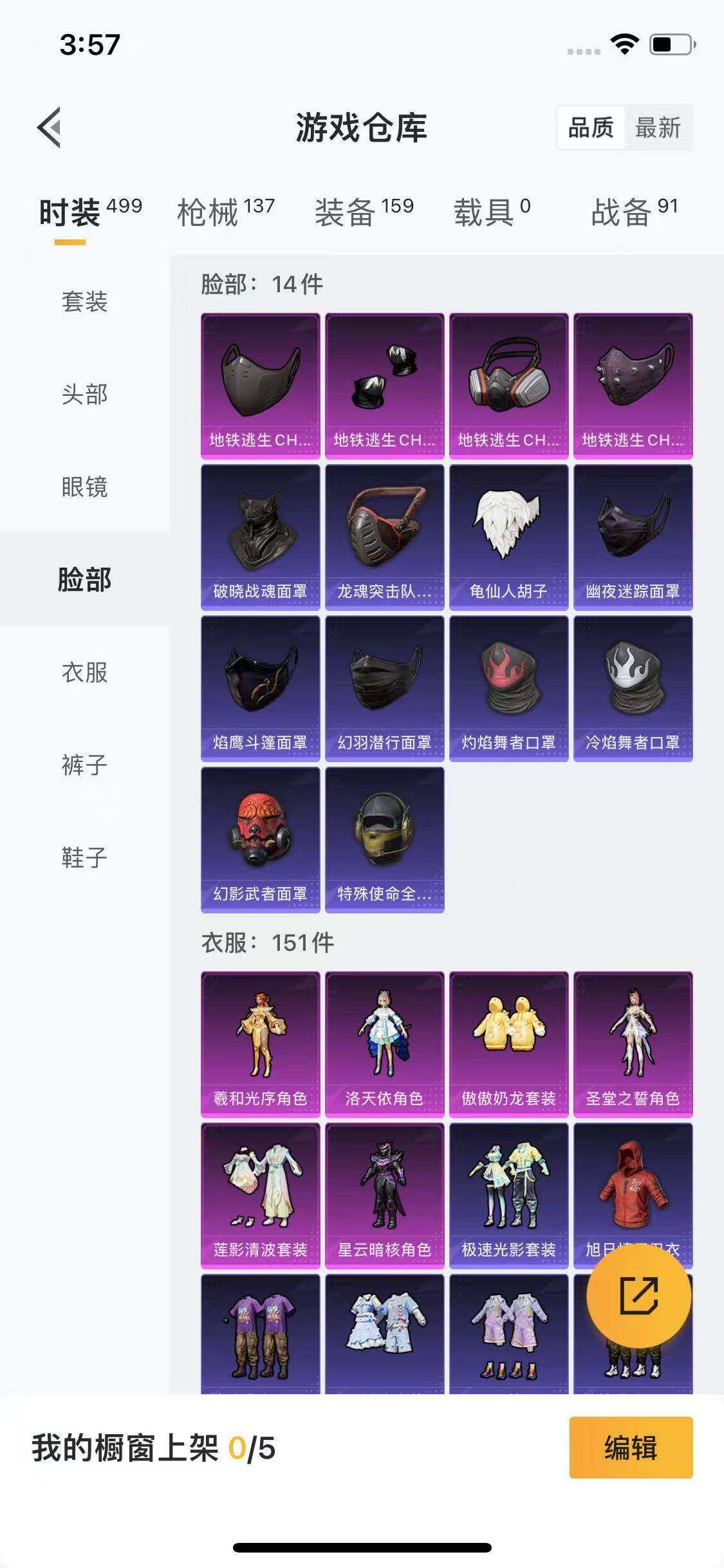 HPYXS3289442和平精英账号详情图11 HPYXS3289442和平精英账号详情图11
