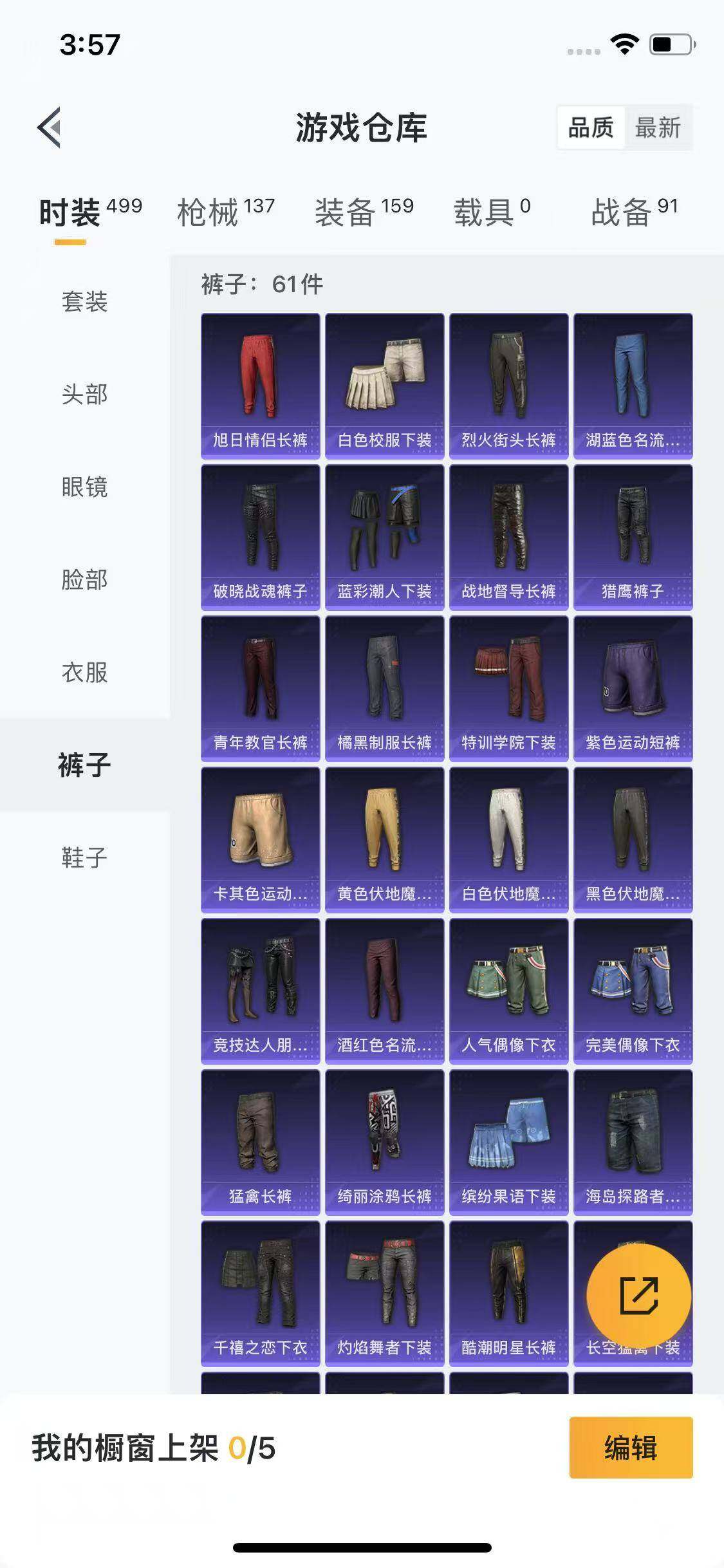 HPYXS3289442和平精英账号详情图13 HPYXS3289442和平精英账号详情图13