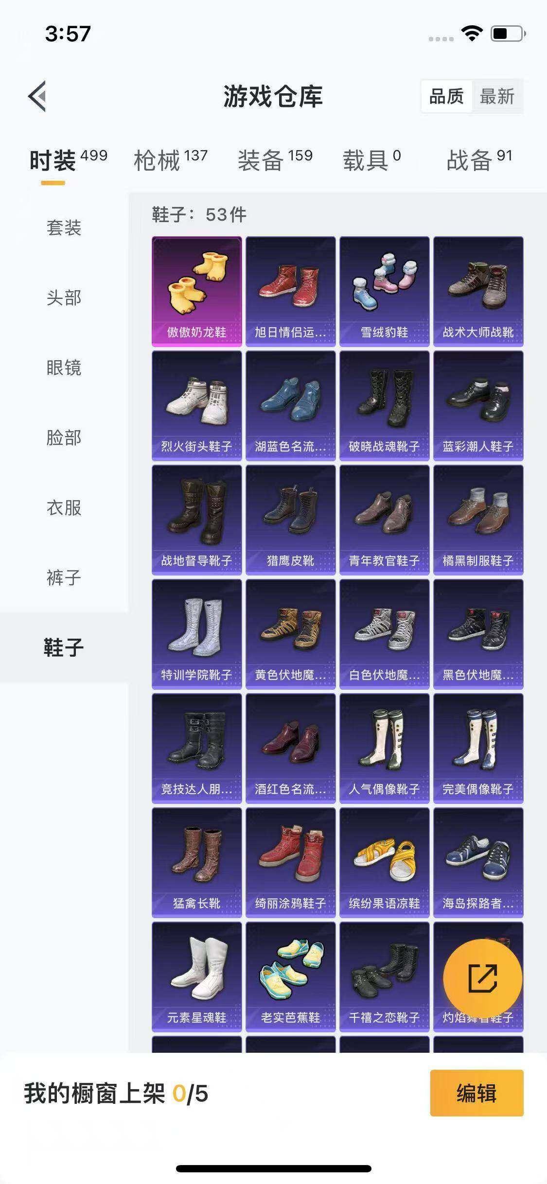 HPYXS3289442和平精英账号详情图14 HPYXS3289442和平精英账号详情图14