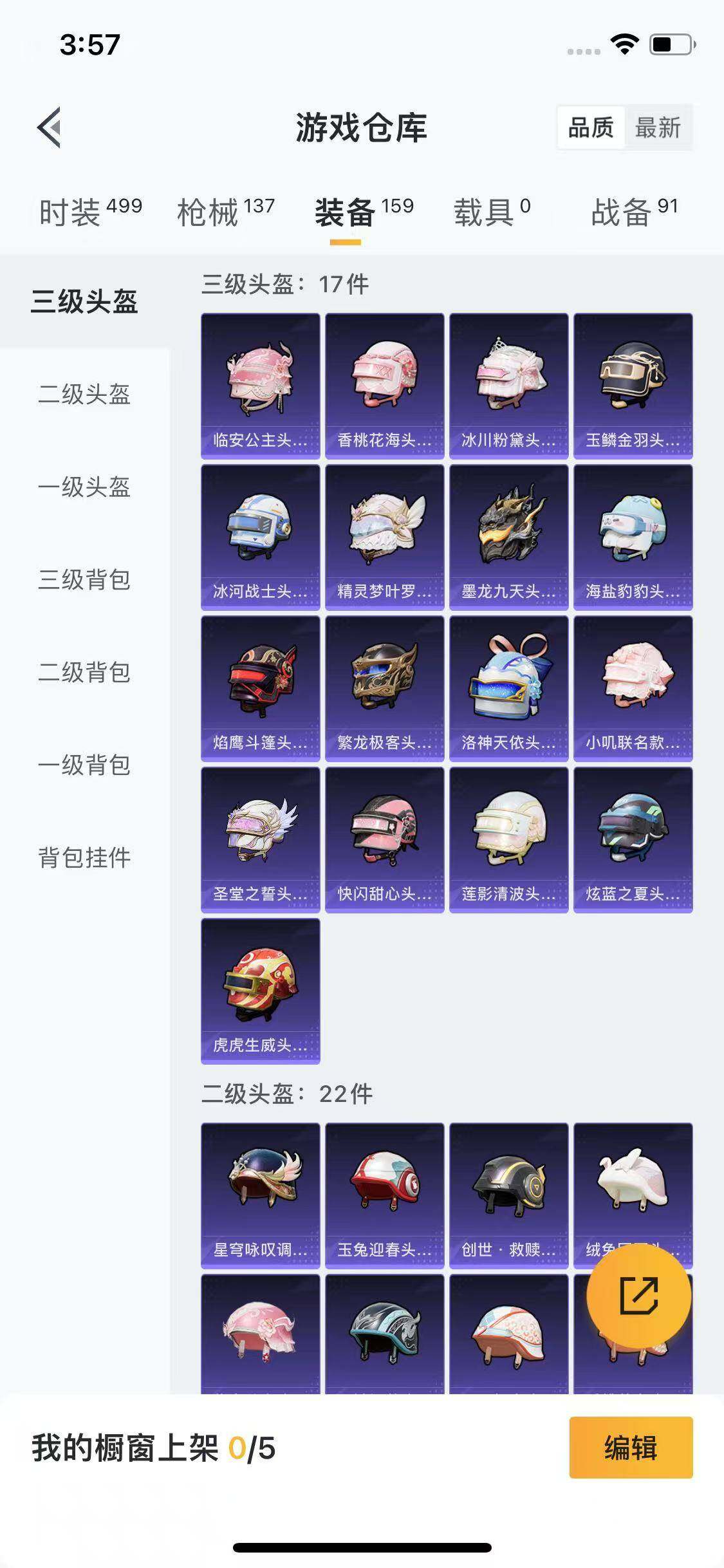 HPYXS3289442和平精英账号详情图17 HPYXS3289442和平精英账号详情图17