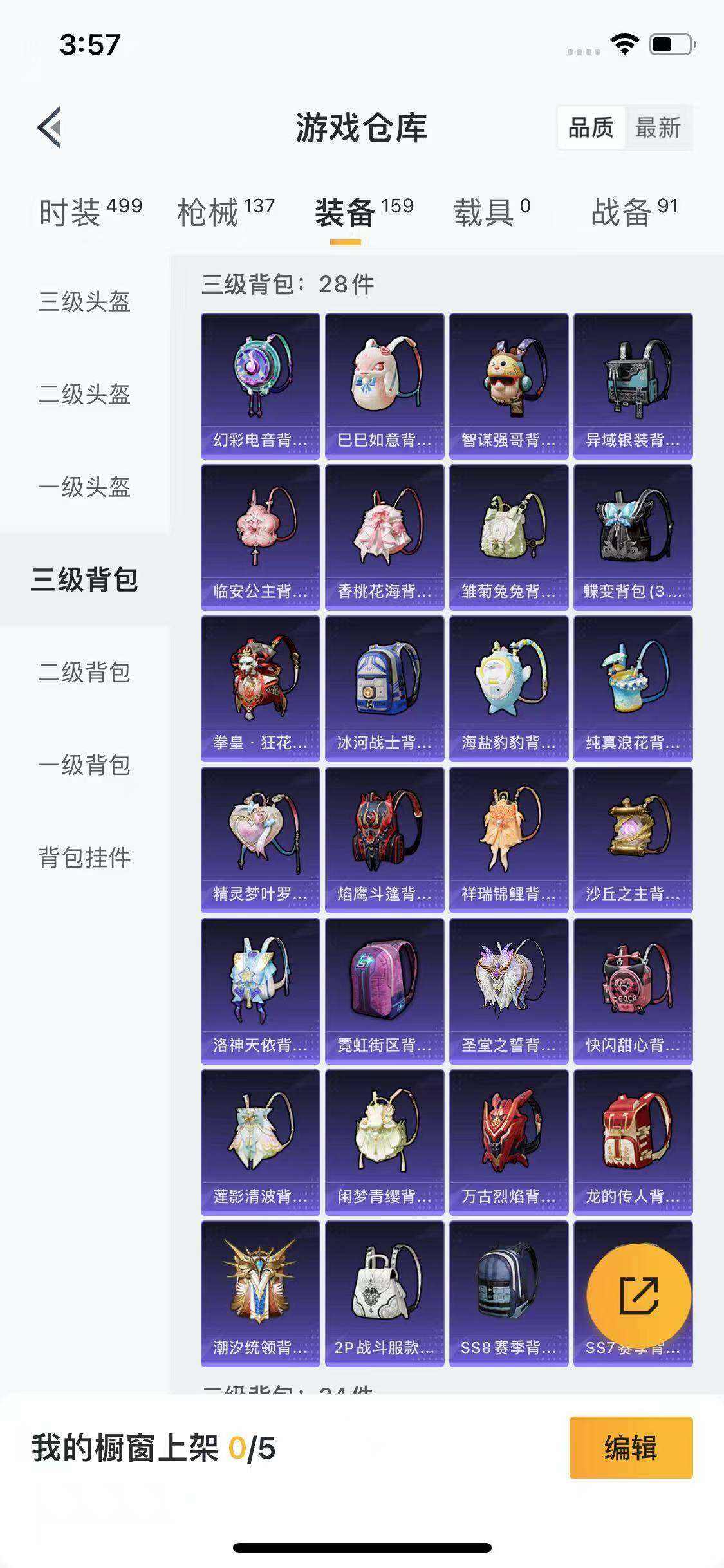 HPYXS3289442和平精英账号详情图18 HPYXS3289442和平精英账号详情图18