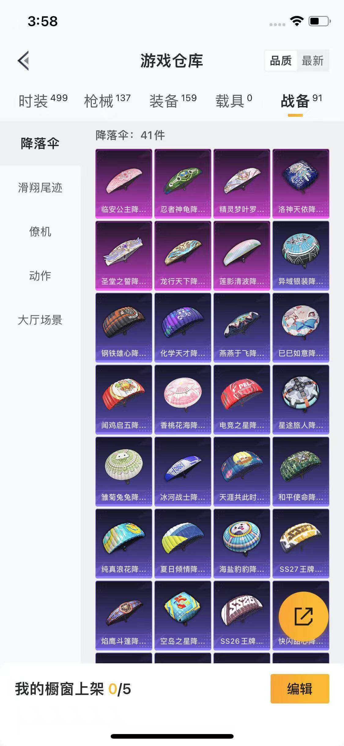 HPYXS3289442和平精英账号详情图19 HPYXS3289442和平精英账号详情图19