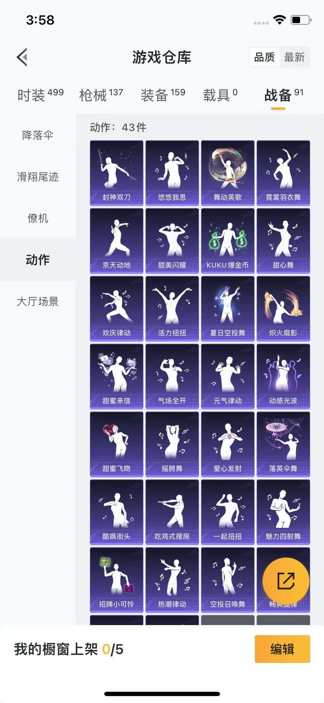 HPYXS3289442和平精英账号详情图20 HPYXS3289442和平精英账号详情图20