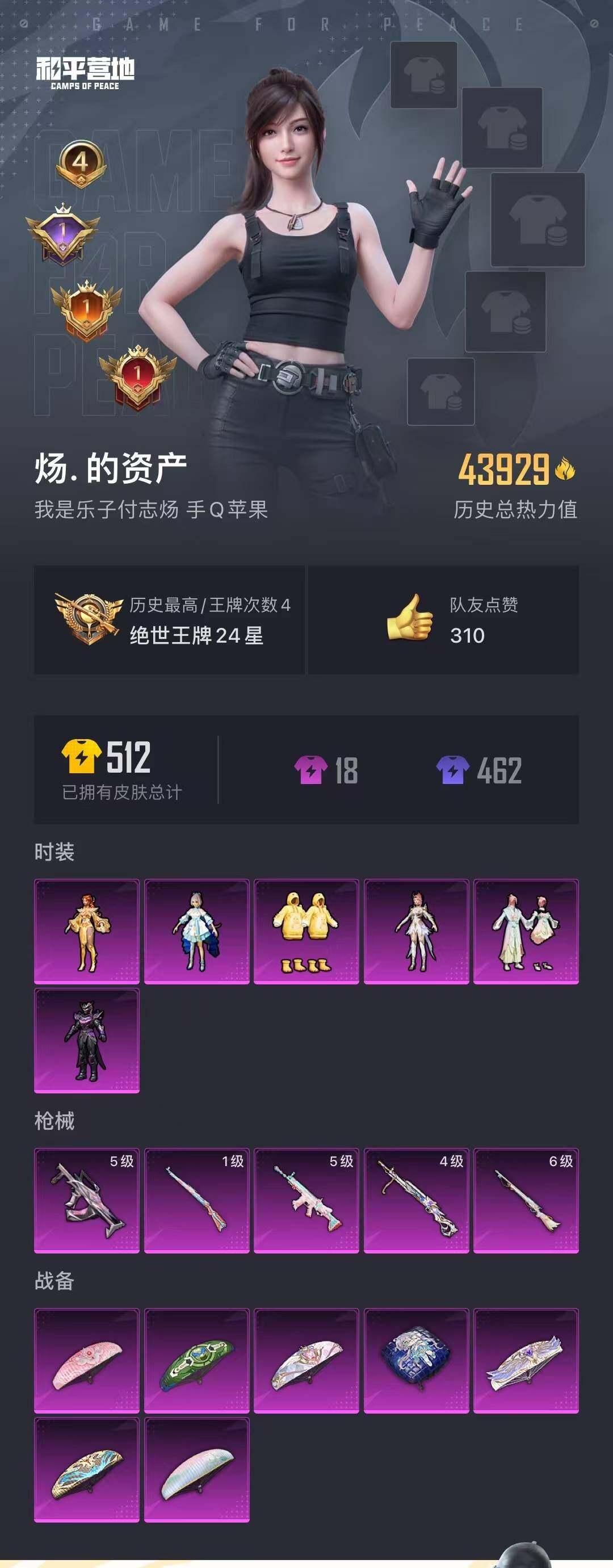 HPYXS3289442和平精英账号详情图21 HPYXS3289442和平精英账号详情图21