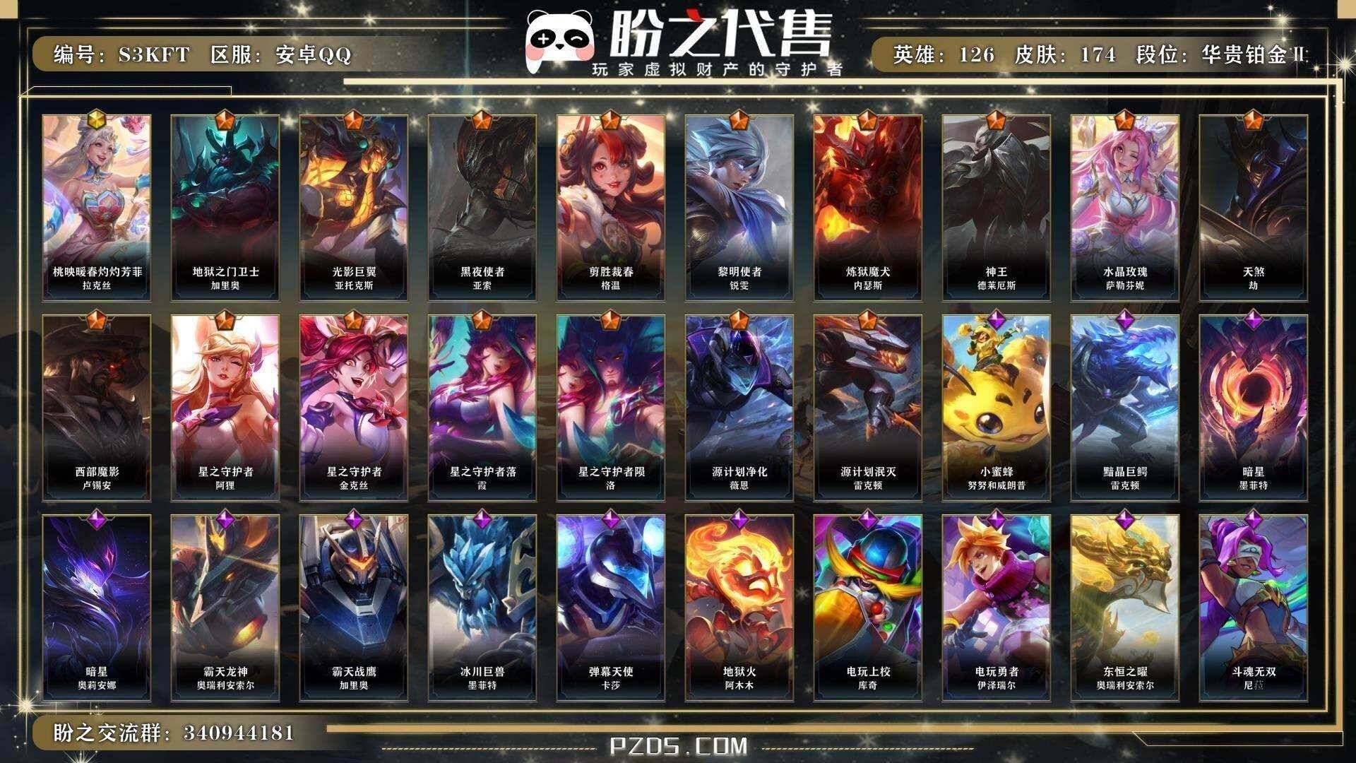 WZXS3174120王者荣耀账号详情图6 WZXS3174120王者荣耀账号详情图6