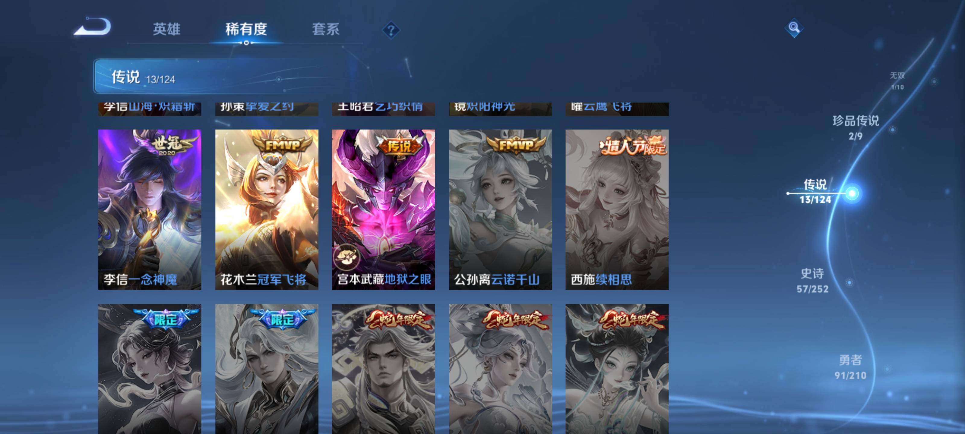 WZEY3174489王者荣耀账号详情图10 WZEY3174489王者荣耀账号详情图10