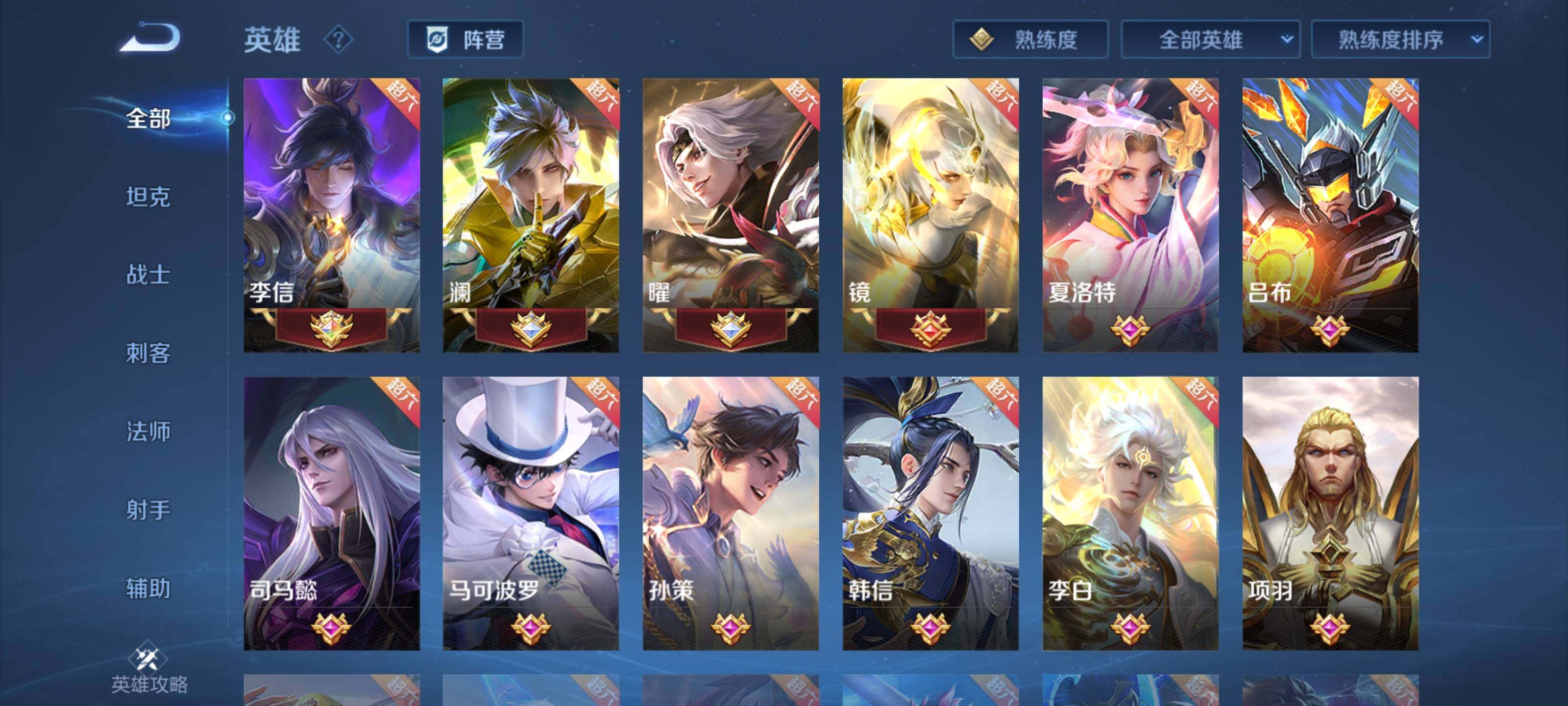 WZEY3174489王者荣耀账号详情图15 WZEY3174489王者荣耀账号详情图15