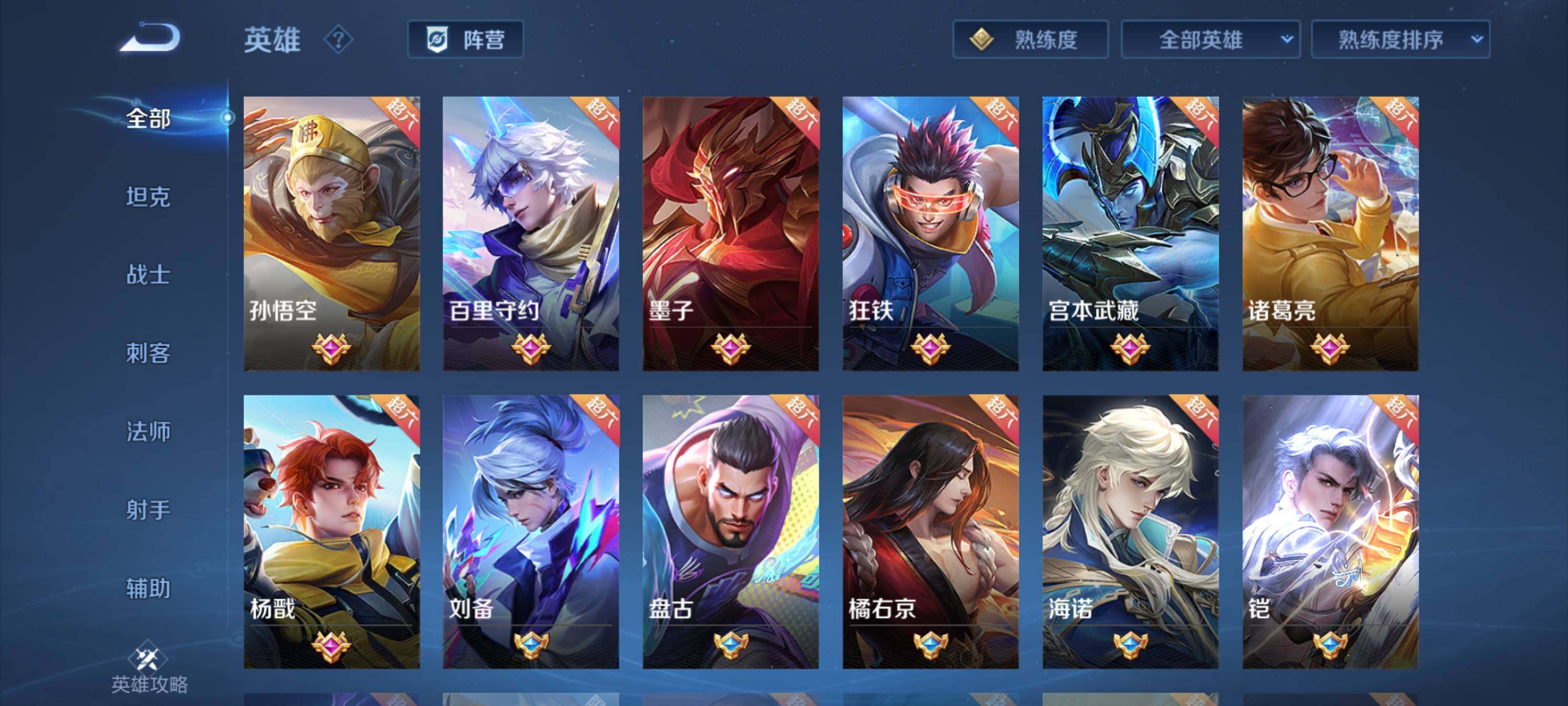 WZEY3174489王者荣耀账号详情图16 WZEY3174489王者荣耀账号详情图16