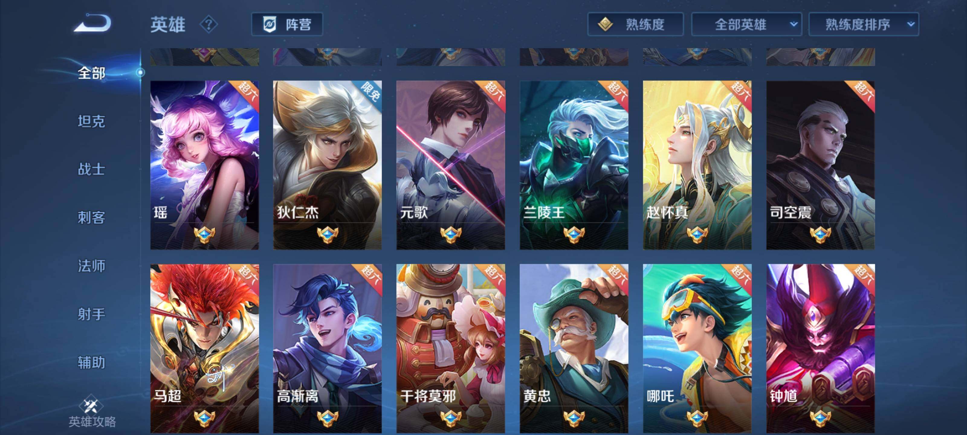 WZEY3174489王者荣耀账号详情图17 WZEY3174489王者荣耀账号详情图17