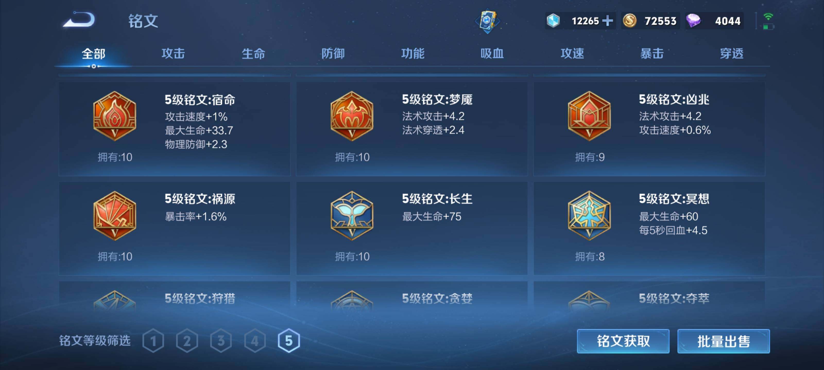 WZEY3174489王者荣耀账号详情图19 WZEY3174489王者荣耀账号详情图19